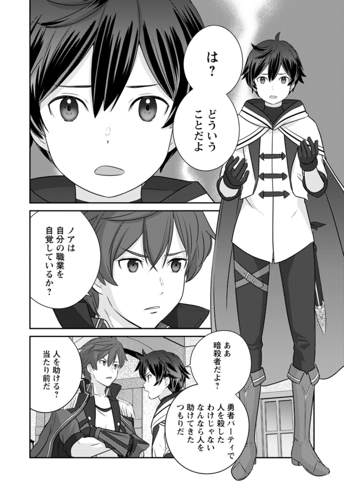 TSUIHO SARETANODE, ANSATSU IKKA JIKIDEN NO KAGE MAHO DE OJO NO GOEI HAJIMEMASHITA! DEMO, ANSATSU SHANANONI HITO HA KOROSHITAKU A - raw - Chapter 1 - https://jpdd.ccdd.to/JPDD/tsuihosaretanodeansatsuikkajikidennokagemahodeojonogoeihajimemashitademoansatsushananonihitohakoroshitakuarimasen/190582/c4lqgdgyxv0.jpg