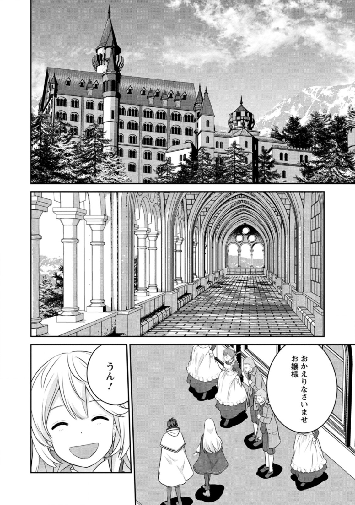 TSUIHO SARETANODE, ANSATSU IKKA JIKIDEN NO KAGE MAHO DE OJO NO GOEI HAJIMEMASHITA! DEMO, ANSATSU SHANANONI HITO HA KOROSHITAKU A - raw - Chapter 1 - https://jpdd.ccdd.to/JPDD/tsuihosaretanodeansatsuikkajikidennokagemahodeojonogoeihajimemashitademoansatsushananonihitohakoroshitakuarimasen/190582/cjf4miuiaek.jpg
