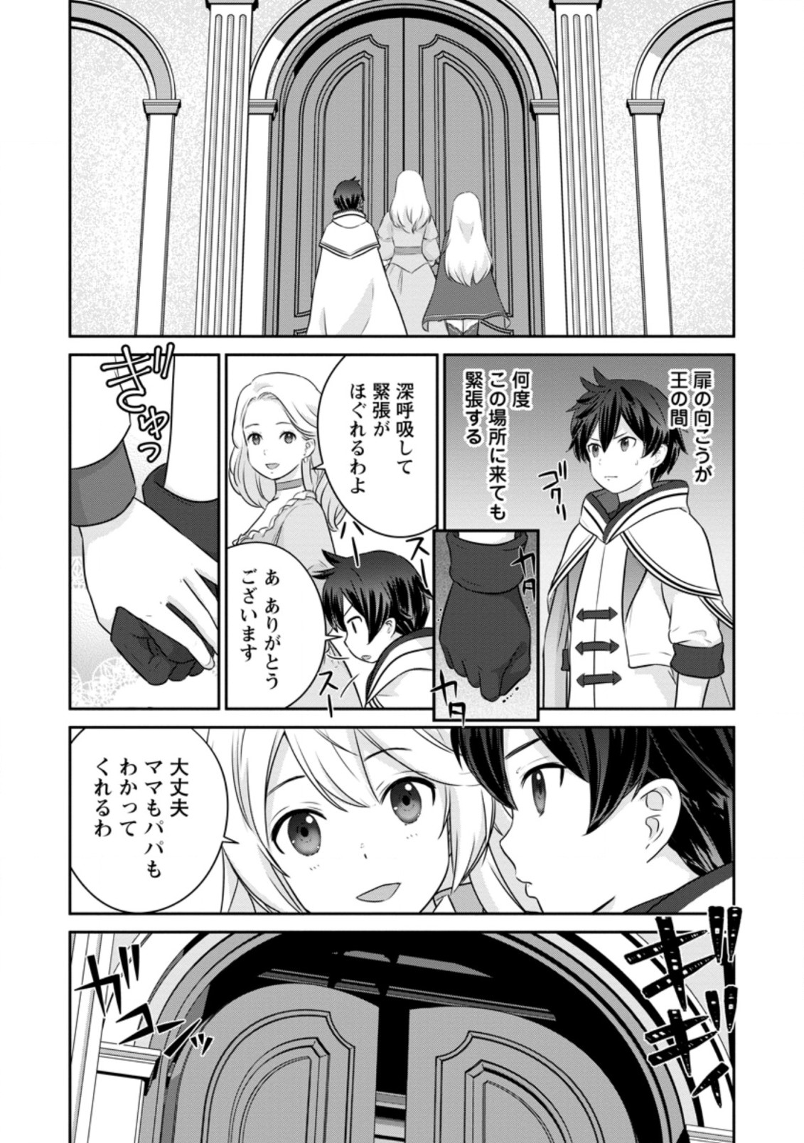 TSUIHO SARETANODE, ANSATSU IKKA JIKIDEN NO KAGE MAHO DE OJO NO GOEI HAJIMEMASHITA! DEMO, ANSATSU SHANANONI HITO HA KOROSHITAKU A - raw - Chapter 1 - https://jpdd.ccdd.to/JPDD/tsuihosaretanodeansatsuikkajikidennokagemahodeojonogoeihajimemashitademoansatsushananonihitohakoroshitakuarimasen/190582/cuhbtrclhcy.jpg