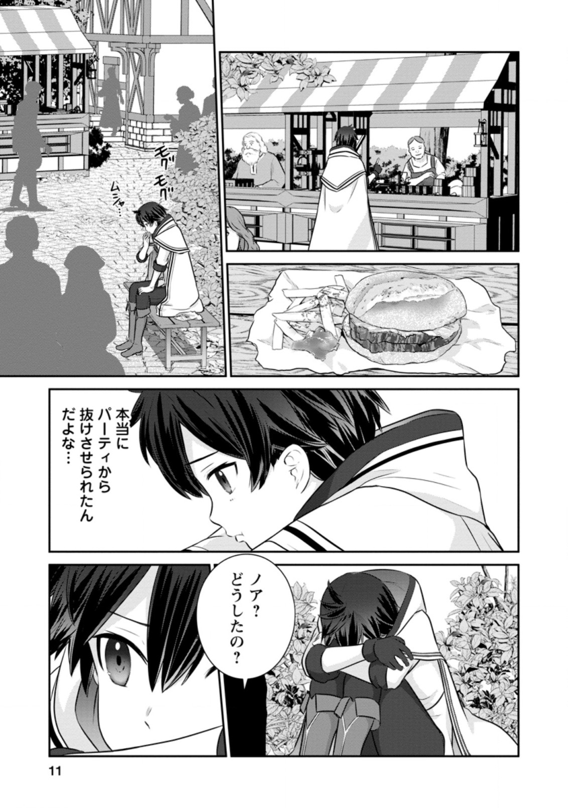 TSUIHO SARETANODE, ANSATSU IKKA JIKIDEN NO KAGE MAHO DE OJO NO GOEI HAJIMEMASHITA! DEMO, ANSATSU SHANANONI HITO HA KOROSHITAKU A - raw - Chapter 1 - https://jpdd.ccdd.to/JPDD/tsuihosaretanodeansatsuikkajikidennokagemahodeojonogoeihajimemashitademoansatsushananonihitohakoroshitakuarimasen/190582/f2gfb5uwx0f.jpg
