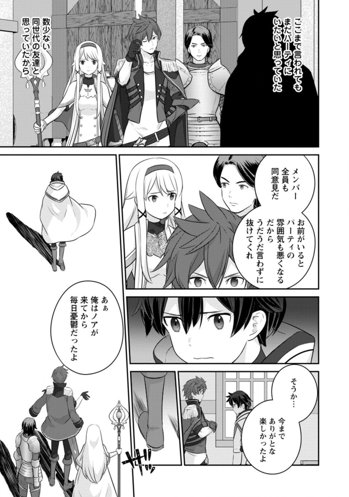 TSUIHO SARETANODE, ANSATSU IKKA JIKIDEN NO KAGE MAHO DE OJO NO GOEI HAJIMEMASHITA! DEMO, ANSATSU SHANANONI HITO HA KOROSHITAKU A - raw - Chapter 1 - https://jpdd.ccdd.to/JPDD/tsuihosaretanodeansatsuikkajikidennokagemahodeojonogoeihajimemashitademoansatsushananonihitohakoroshitakuarimasen/190582/g43ul1qc2ax.jpg