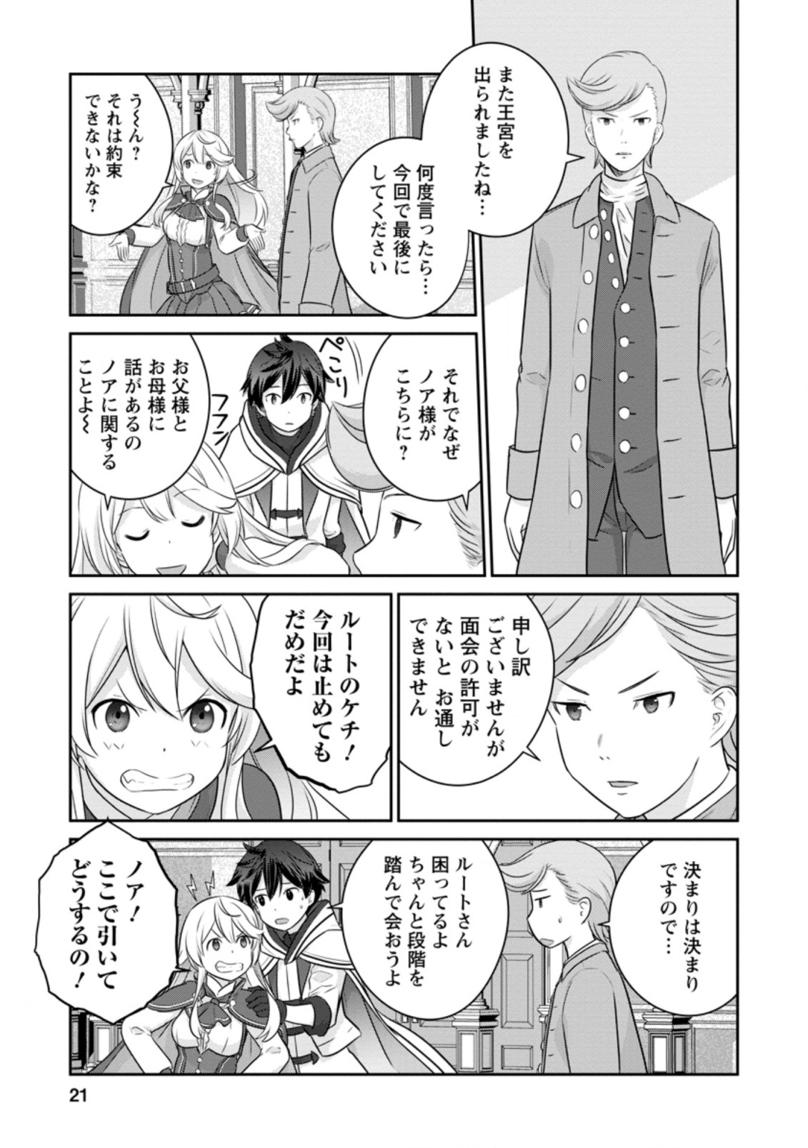 TSUIHO SARETANODE, ANSATSU IKKA JIKIDEN NO KAGE MAHO DE OJO NO GOEI HAJIMEMASHITA! DEMO, ANSATSU SHANANONI HITO HA KOROSHITAKU A - raw - Chapter 1 - https://jpdd.ccdd.to/JPDD/tsuihosaretanodeansatsuikkajikidennokagemahodeojonogoeihajimemashitademoansatsushananonihitohakoroshitakuarimasen/190582/gb5pvcvm5nm.jpg