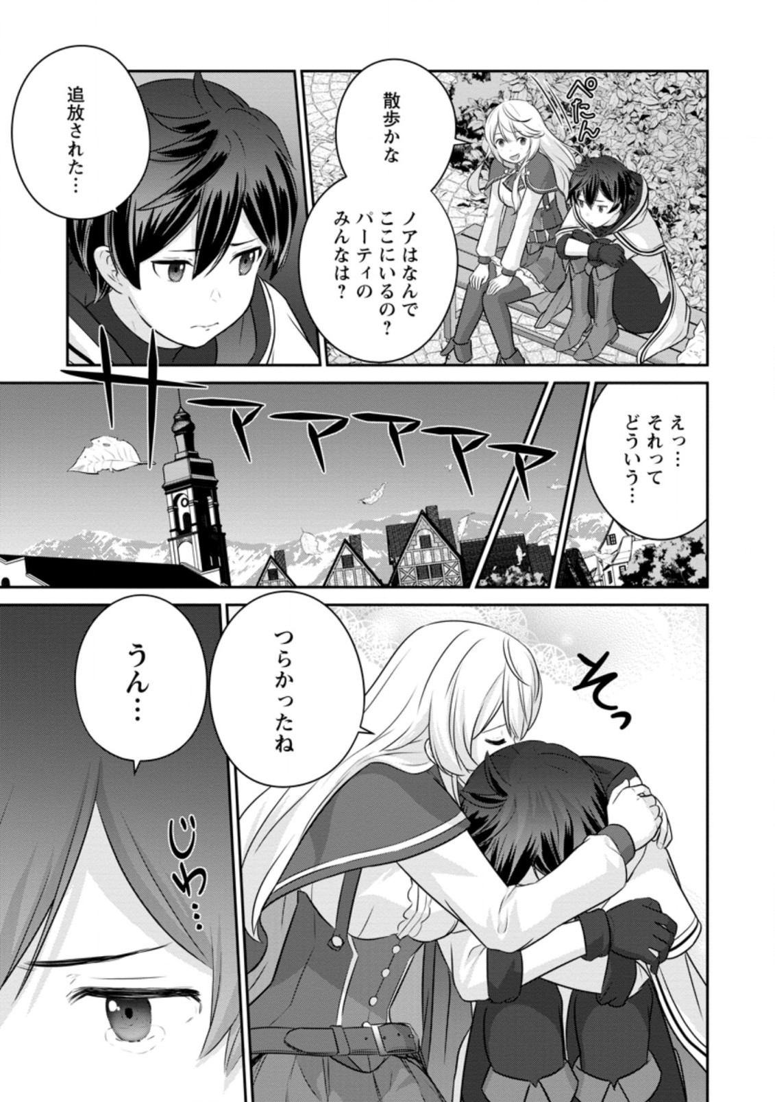 TSUIHO SARETANODE, ANSATSU IKKA JIKIDEN NO KAGE MAHO DE OJO NO GOEI HAJIMEMASHITA! DEMO, ANSATSU SHANANONI HITO HA KOROSHITAKU A - raw - Chapter 1 - https://jpdd.ccdd.to/JPDD/tsuihosaretanodeansatsuikkajikidennokagemahodeojonogoeihajimemashitademoansatsushananonihitohakoroshitakuarimasen/190582/gu4aziascb5.jpg