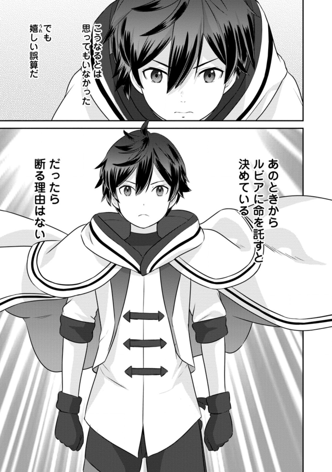 TSUIHO SARETANODE, ANSATSU IKKA JIKIDEN NO KAGE MAHO DE OJO NO GOEI HAJIMEMASHITA! DEMO, ANSATSU SHANANONI HITO HA KOROSHITAKU A - raw - Chapter 1 - https://jpdd.ccdd.to/JPDD/tsuihosaretanodeansatsuikkajikidennokagemahodeojonogoeihajimemashitademoansatsushananonihitohakoroshitakuarimasen/190582/hcgb1g5jcf3.jpg