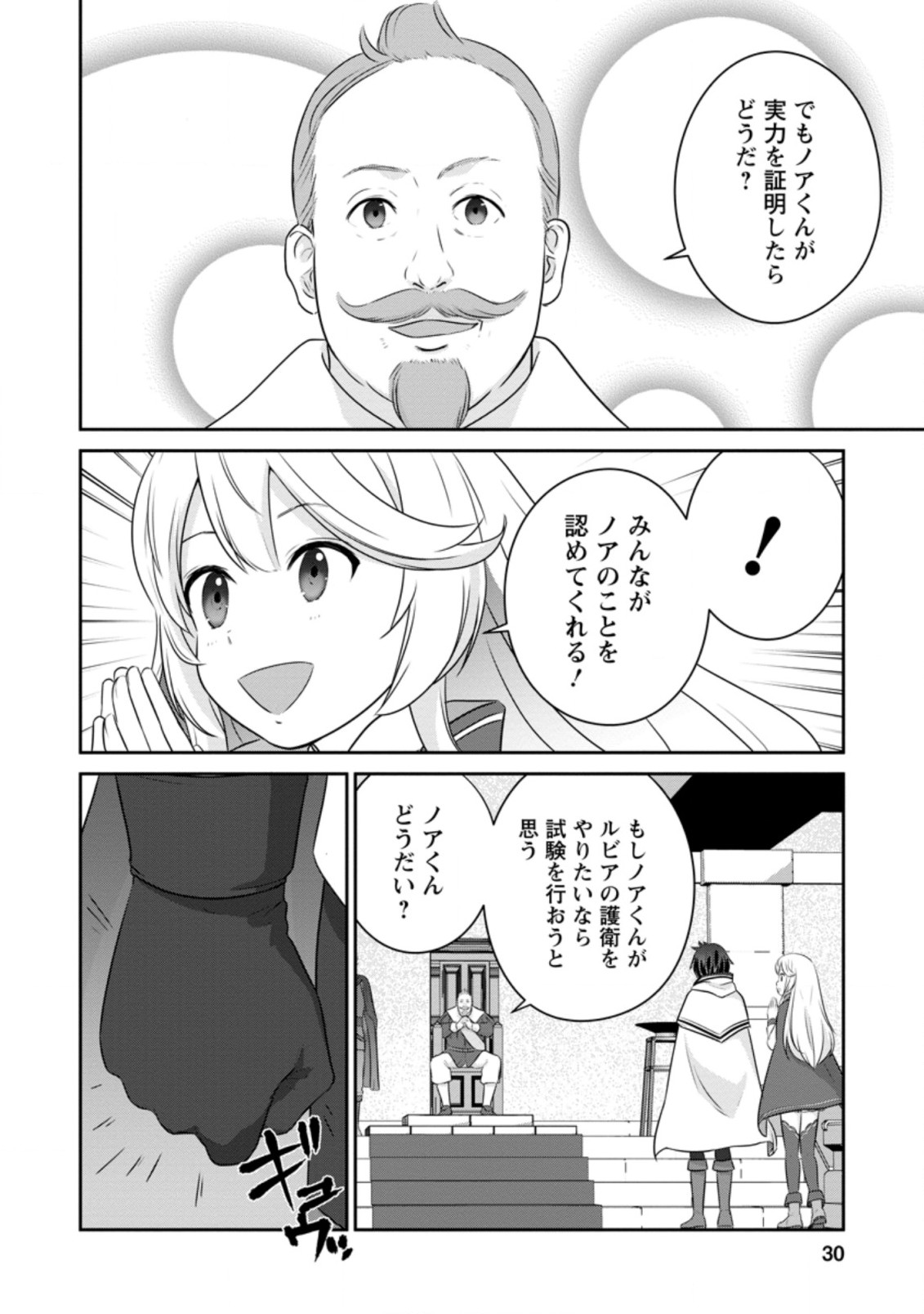 TSUIHO SARETANODE, ANSATSU IKKA JIKIDEN NO KAGE MAHO DE OJO NO GOEI HAJIMEMASHITA! DEMO, ANSATSU SHANANONI HITO HA KOROSHITAKU A - raw - Chapter 1 - https://jpdd.ccdd.to/JPDD/tsuihosaretanodeansatsuikkajikidennokagemahodeojonogoeihajimemashitademoansatsushananonihitohakoroshitakuarimasen/190582/ilwbac5ia1u.jpg
