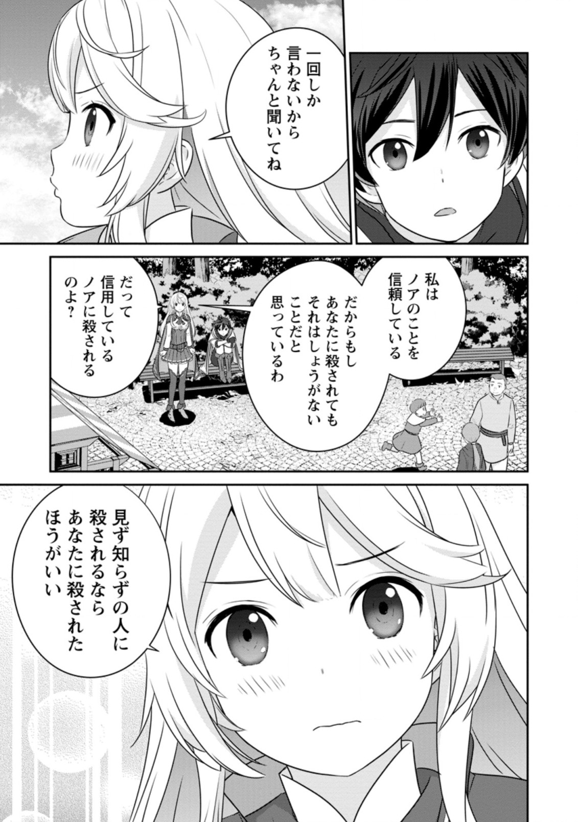 TSUIHO SARETANODE, ANSATSU IKKA JIKIDEN NO KAGE MAHO DE OJO NO GOEI HAJIMEMASHITA! DEMO, ANSATSU SHANANONI HITO HA KOROSHITAKU A - raw - Chapter 1 - https://jpdd.ccdd.to/JPDD/tsuihosaretanodeansatsuikkajikidennokagemahodeojonogoeihajimemashitademoansatsushananonihitohakoroshitakuarimasen/190582/itkiyxtjd5y.jpg