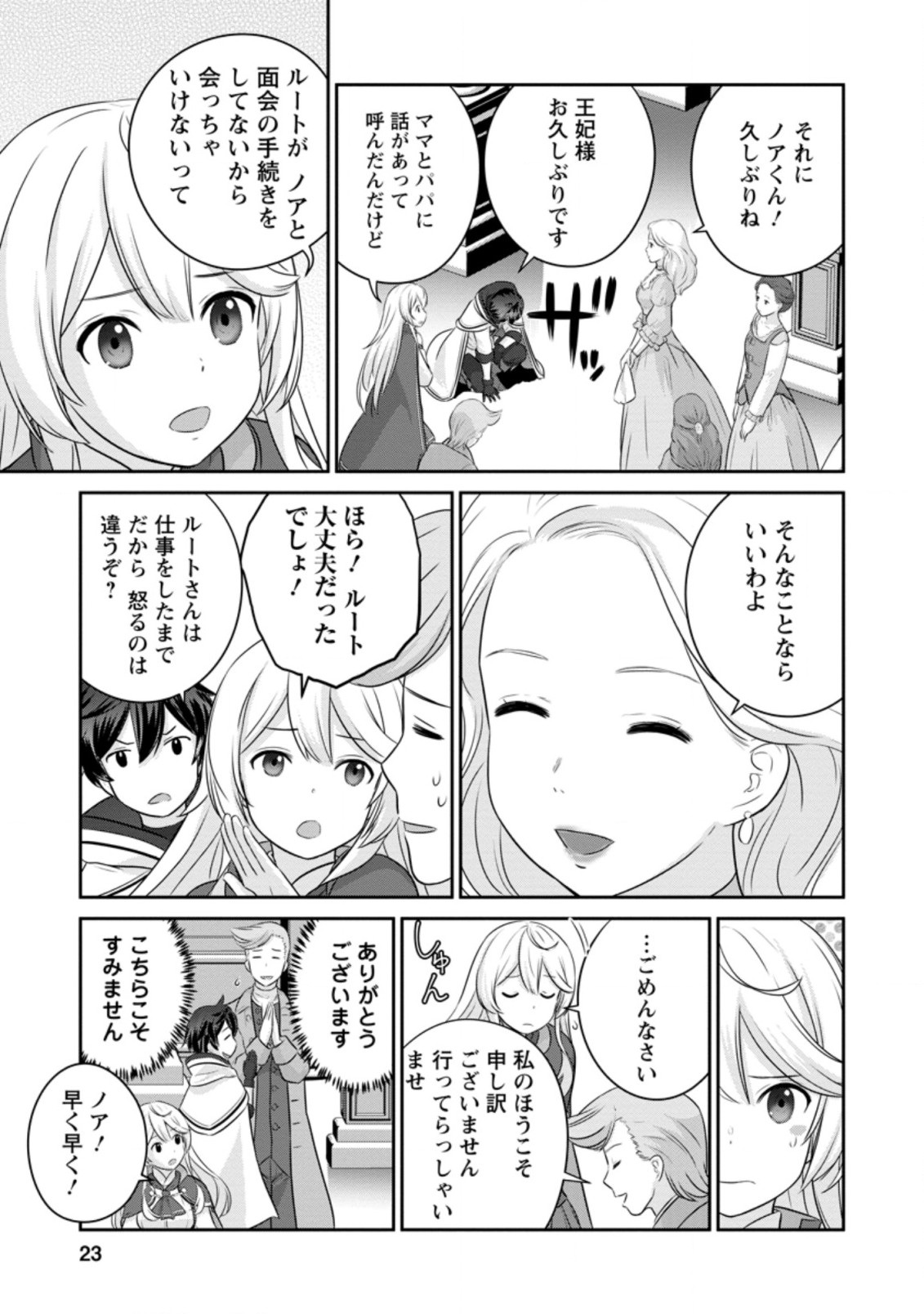 TSUIHO SARETANODE, ANSATSU IKKA JIKIDEN NO KAGE MAHO DE OJO NO GOEI HAJIMEMASHITA! DEMO, ANSATSU SHANANONI HITO HA KOROSHITAKU A - raw - Chapter 1 - https://jpdd.ccdd.to/JPDD/tsuihosaretanodeansatsuikkajikidennokagemahodeojonogoeihajimemashitademoansatsushananonihitohakoroshitakuarimasen/190582/k1vzl4jhnka.jpg