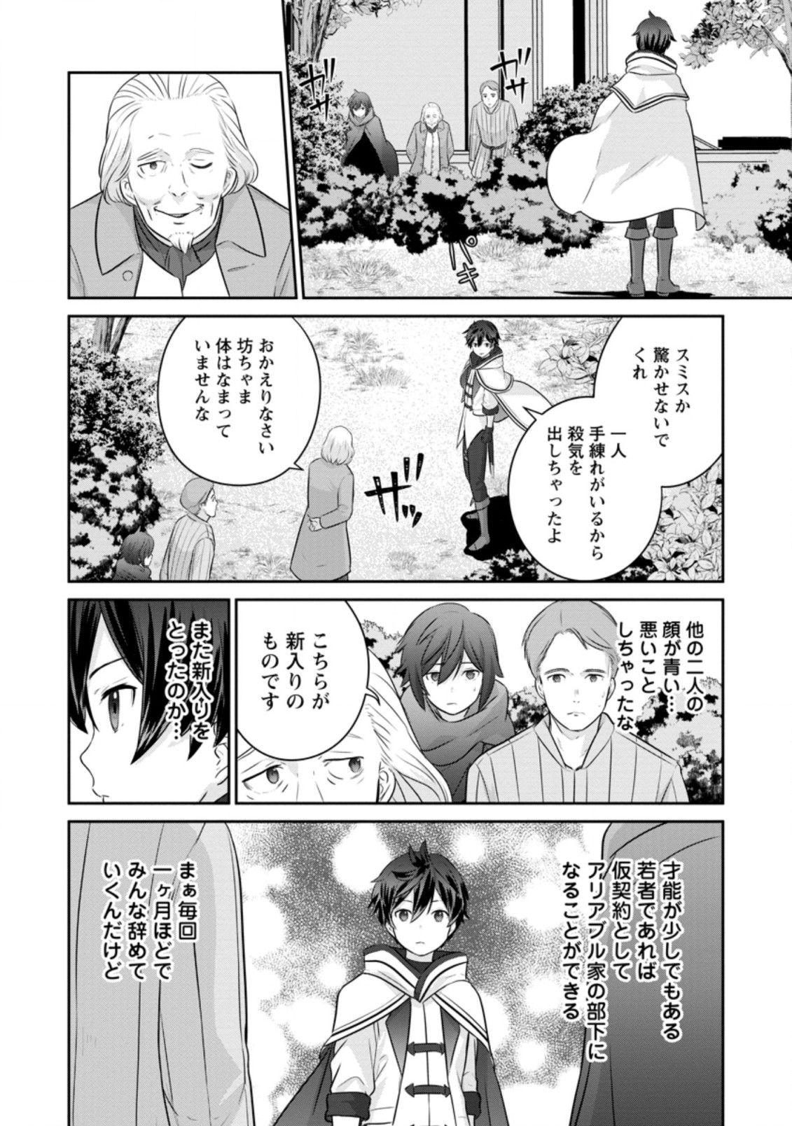 TSUIHO SARETANODE, ANSATSU IKKA JIKIDEN NO KAGE MAHO DE OJO NO GOEI HAJIMEMASHITA! DEMO, ANSATSU SHANANONI HITO HA KOROSHITAKU A - raw - Chapter 1 - https://jpdd.ccdd.to/JPDD/tsuihosaretanodeansatsuikkajikidennokagemahodeojonogoeihajimemashitademoansatsushananonihitohakoroshitakuarimasen/190582/nwmwmbufdfq.jpg