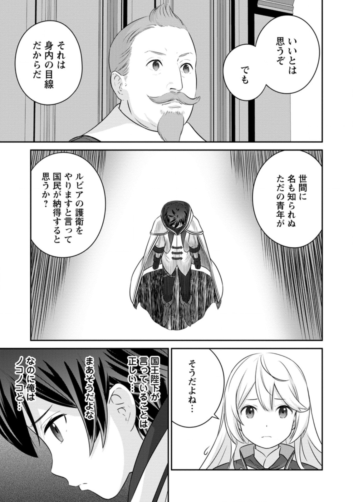 TSUIHO SARETANODE, ANSATSU IKKA JIKIDEN NO KAGE MAHO DE OJO NO GOEI HAJIMEMASHITA! DEMO, ANSATSU SHANANONI HITO HA KOROSHITAKU A - raw - Chapter 1 - https://jpdd.ccdd.to/JPDD/tsuihosaretanodeansatsuikkajikidennokagemahodeojonogoeihajimemashitademoansatsushananonihitohakoroshitakuarimasen/190582/nxcmphhn5j3.jpg