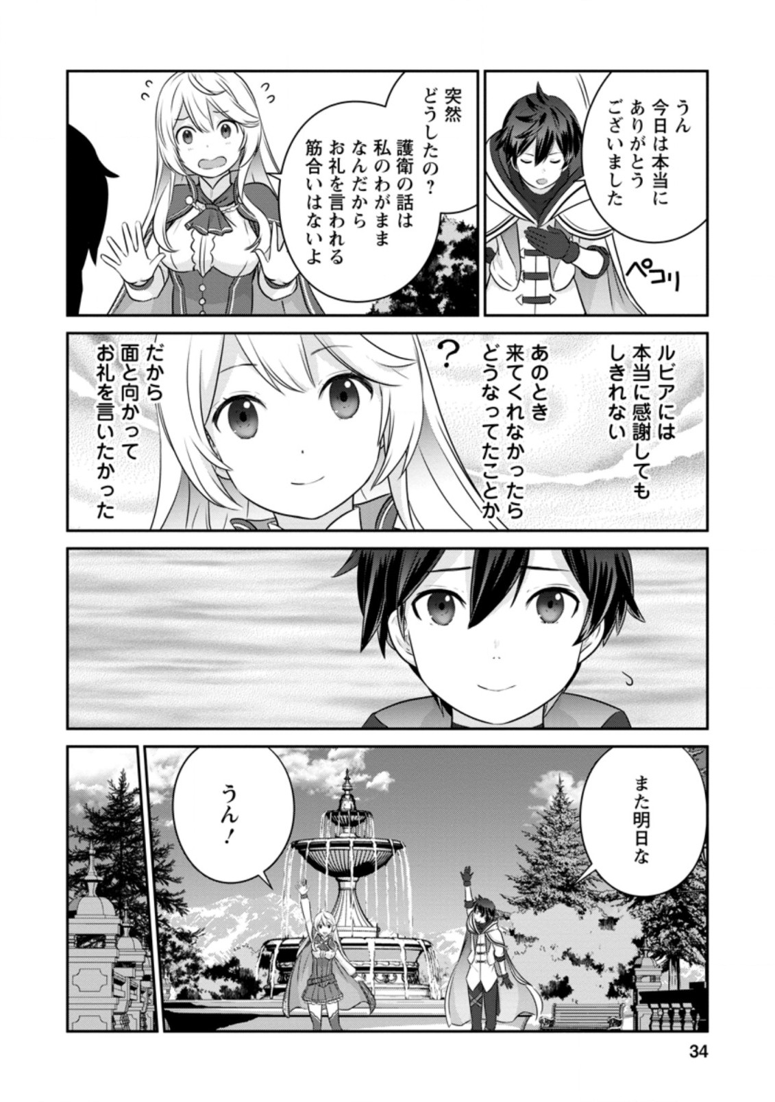 TSUIHO SARETANODE, ANSATSU IKKA JIKIDEN NO KAGE MAHO DE OJO NO GOEI HAJIMEMASHITA! DEMO, ANSATSU SHANANONI HITO HA KOROSHITAKU A - raw - Chapter 1 - https://jpdd.ccdd.to/JPDD/tsuihosaretanodeansatsuikkajikidennokagemahodeojonogoeihajimemashitademoansatsushananonihitohakoroshitakuarimasen/190582/ovsgvocohcf.jpg