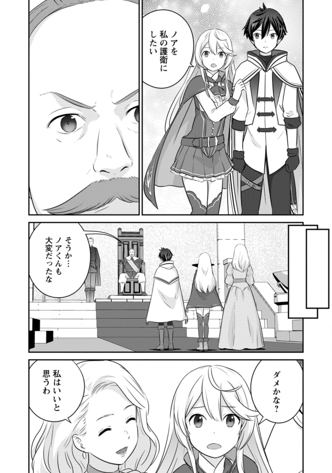 TSUIHO SARETANODE, ANSATSU IKKA JIKIDEN NO KAGE MAHO DE OJO NO GOEI HAJIMEMASHITA! DEMO, ANSATSU SHANANONI HITO HA KOROSHITAKU A - raw - Chapter 1 - https://jpdd.ccdd.to/JPDD/tsuihosaretanodeansatsuikkajikidennokagemahodeojonogoeihajimemashitademoansatsushananonihitohakoroshitakuarimasen/190582/pphlfzkikpu.jpg
