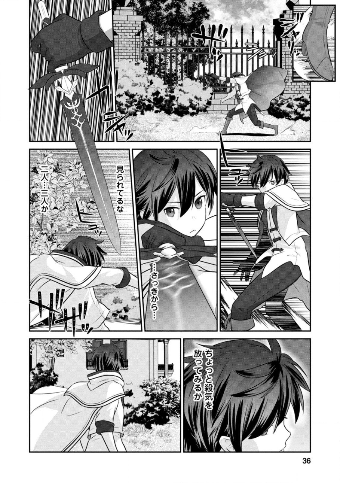 TSUIHO SARETANODE, ANSATSU IKKA JIKIDEN NO KAGE MAHO DE OJO NO GOEI HAJIMEMASHITA! DEMO, ANSATSU SHANANONI HITO HA KOROSHITAKU A - raw - Chapter 1 - https://jpdd.ccdd.to/JPDD/tsuihosaretanodeansatsuikkajikidennokagemahodeojonogoeihajimemashitademoansatsushananonihitohakoroshitakuarimasen/190582/qnqedbw4xrh.jpg