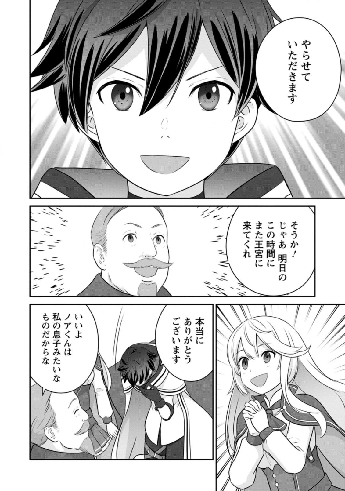 TSUIHO SARETANODE, ANSATSU IKKA JIKIDEN NO KAGE MAHO DE OJO NO GOEI HAJIMEMASHITA! DEMO, ANSATSU SHANANONI HITO HA KOROSHITAKU A - raw - Chapter 1 - https://jpdd.ccdd.to/JPDD/tsuihosaretanodeansatsuikkajikidennokagemahodeojonogoeihajimemashitademoansatsushananonihitohakoroshitakuarimasen/190582/rat0klbmwq5.jpg