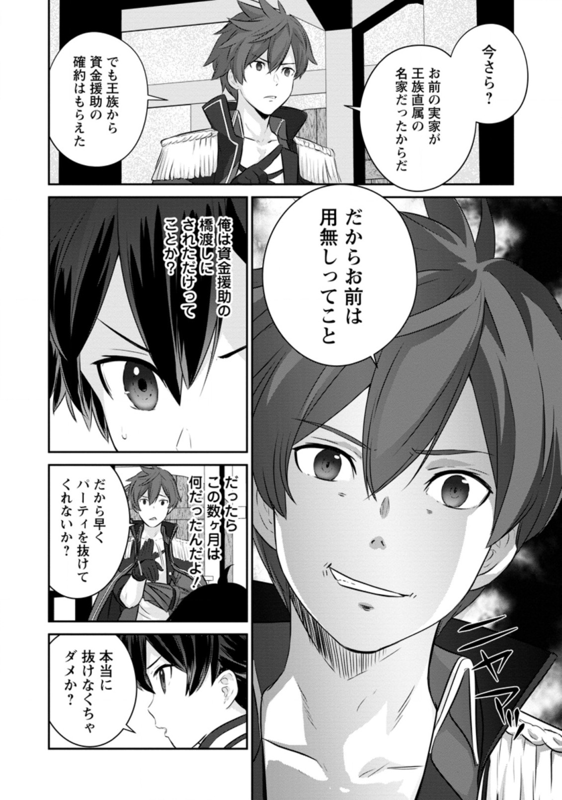 TSUIHO SARETANODE, ANSATSU IKKA JIKIDEN NO KAGE MAHO DE OJO NO GOEI HAJIMEMASHITA! DEMO, ANSATSU SHANANONI HITO HA KOROSHITAKU A - raw - Chapter 1 - https://jpdd.ccdd.to/JPDD/tsuihosaretanodeansatsuikkajikidennokagemahodeojonogoeihajimemashitademoansatsushananonihitohakoroshitakuarimasen/190582/tefeatt5522.jpg