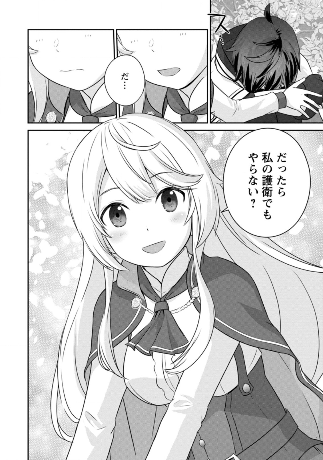 TSUIHO SARETANODE, ANSATSU IKKA JIKIDEN NO KAGE MAHO DE OJO NO GOEI HAJIMEMASHITA! DEMO, ANSATSU SHANANONI HITO HA KOROSHITAKU A - raw - Chapter 1 - https://jpdd.ccdd.to/JPDD/tsuihosaretanodeansatsuikkajikidennokagemahodeojonogoeihajimemashitademoansatsushananonihitohakoroshitakuarimasen/190582/tqw0gv0nmlg.jpg