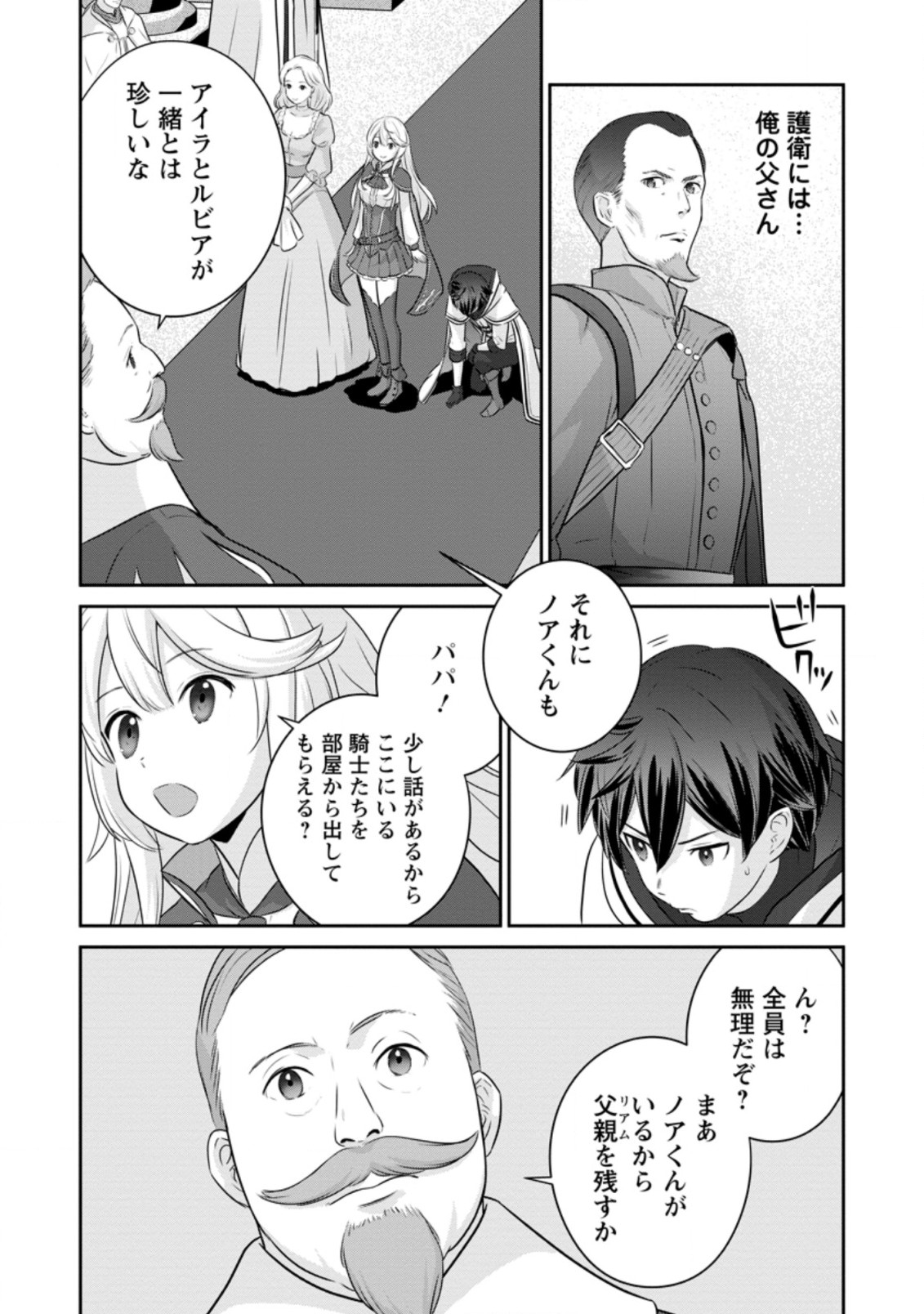 TSUIHO SARETANODE, ANSATSU IKKA JIKIDEN NO KAGE MAHO DE OJO NO GOEI HAJIMEMASHITA! DEMO, ANSATSU SHANANONI HITO HA KOROSHITAKU A - raw - Chapter 1 - https://jpdd.ccdd.to/JPDD/tsuihosaretanodeansatsuikkajikidennokagemahodeojonogoeihajimemashitademoansatsushananonihitohakoroshitakuarimasen/190582/u4uej2eqhsb.jpg