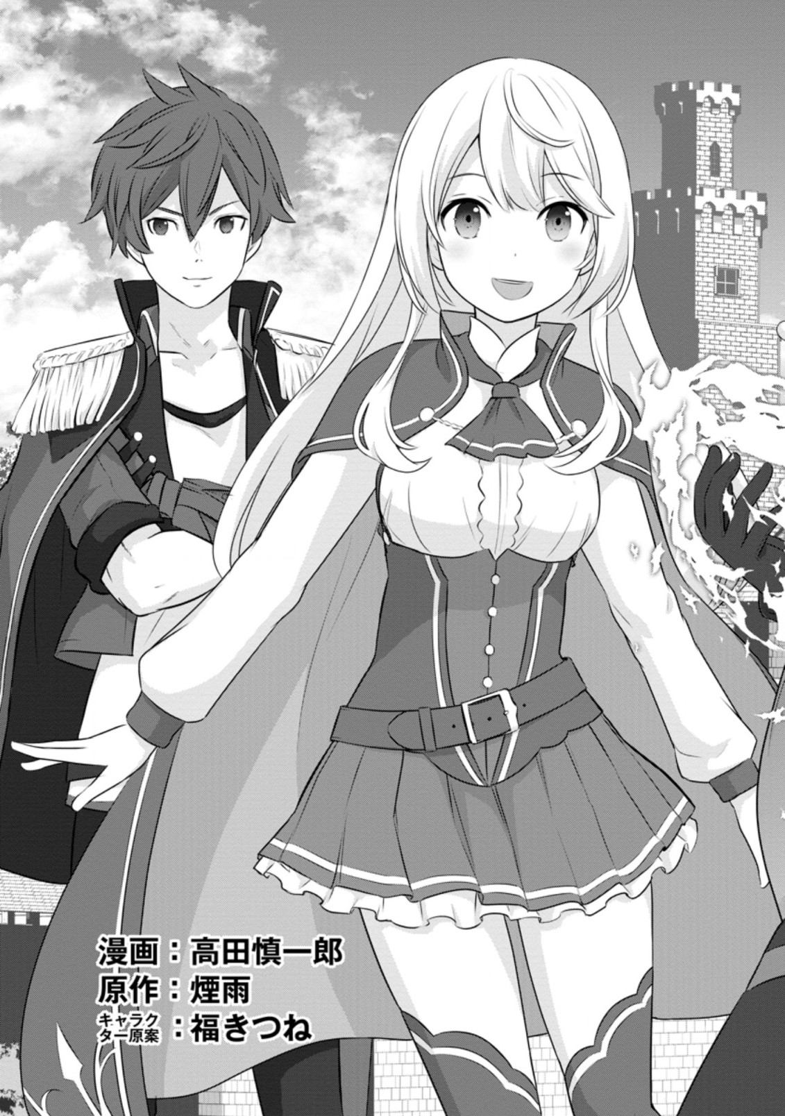 TSUIHO SARETANODE, ANSATSU IKKA JIKIDEN NO KAGE MAHO DE OJO NO GOEI HAJIMEMASHITA! DEMO, ANSATSU SHANANONI HITO HA KOROSHITAKU A - raw - Chapter 1 - https://jpdd.ccdd.to/JPDD/tsuihosaretanodeansatsuikkajikidennokagemahodeojonogoeihajimemashitademoansatsushananonihitohakoroshitakuarimasen/190582/v3kgrxyuknm.jpg