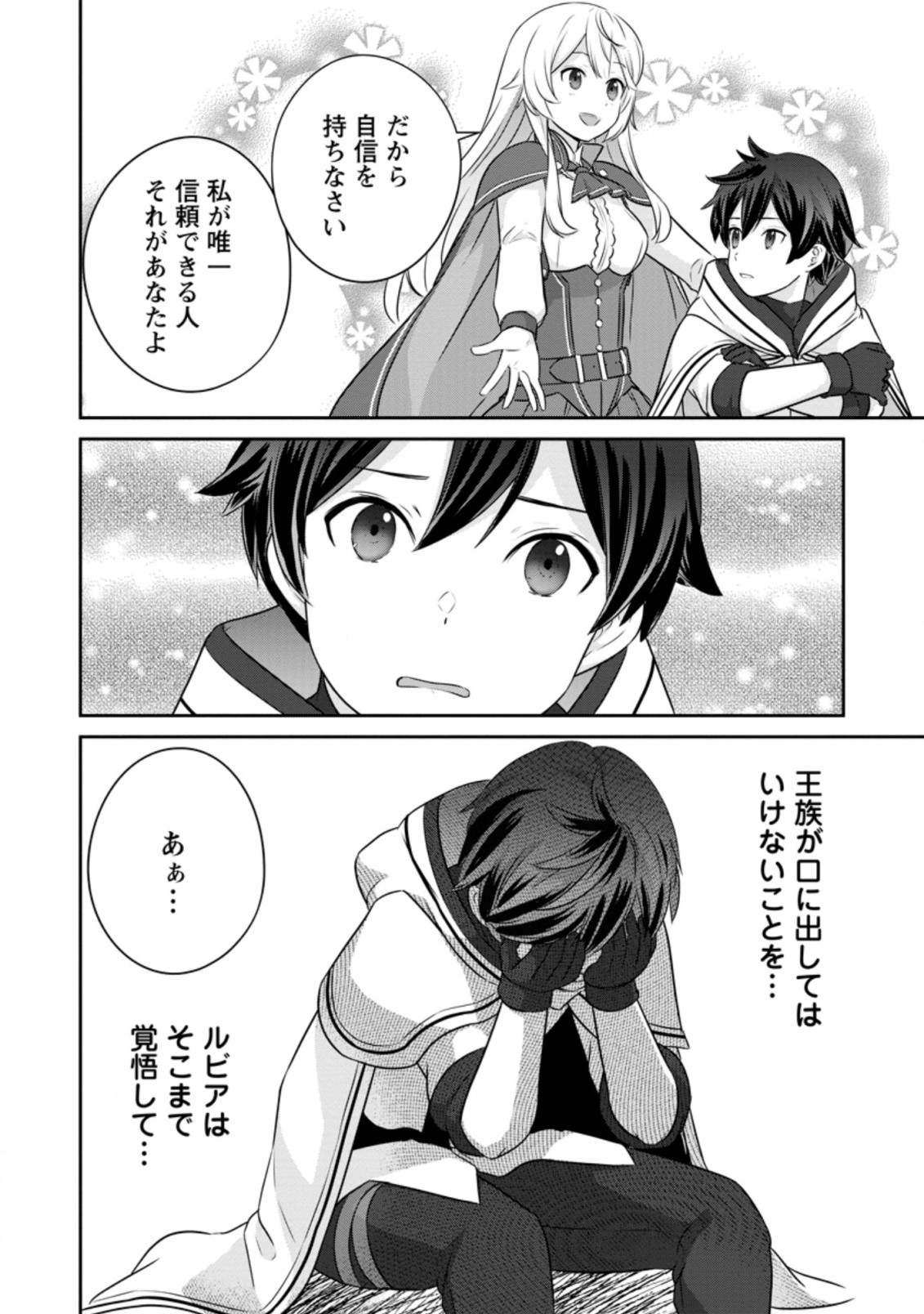TSUIHO SARETANODE, ANSATSU IKKA JIKIDEN NO KAGE MAHO DE OJO NO GOEI HAJIMEMASHITA! DEMO, ANSATSU SHANANONI HITO HA KOROSHITAKU A - raw - Chapter 1 - https://jpdd.ccdd.to/JPDD/tsuihosaretanodeansatsuikkajikidennokagemahodeojonogoeihajimemashitademoansatsushananonihitohakoroshitakuarimasen/190582/vsrstdsyehq.jpg