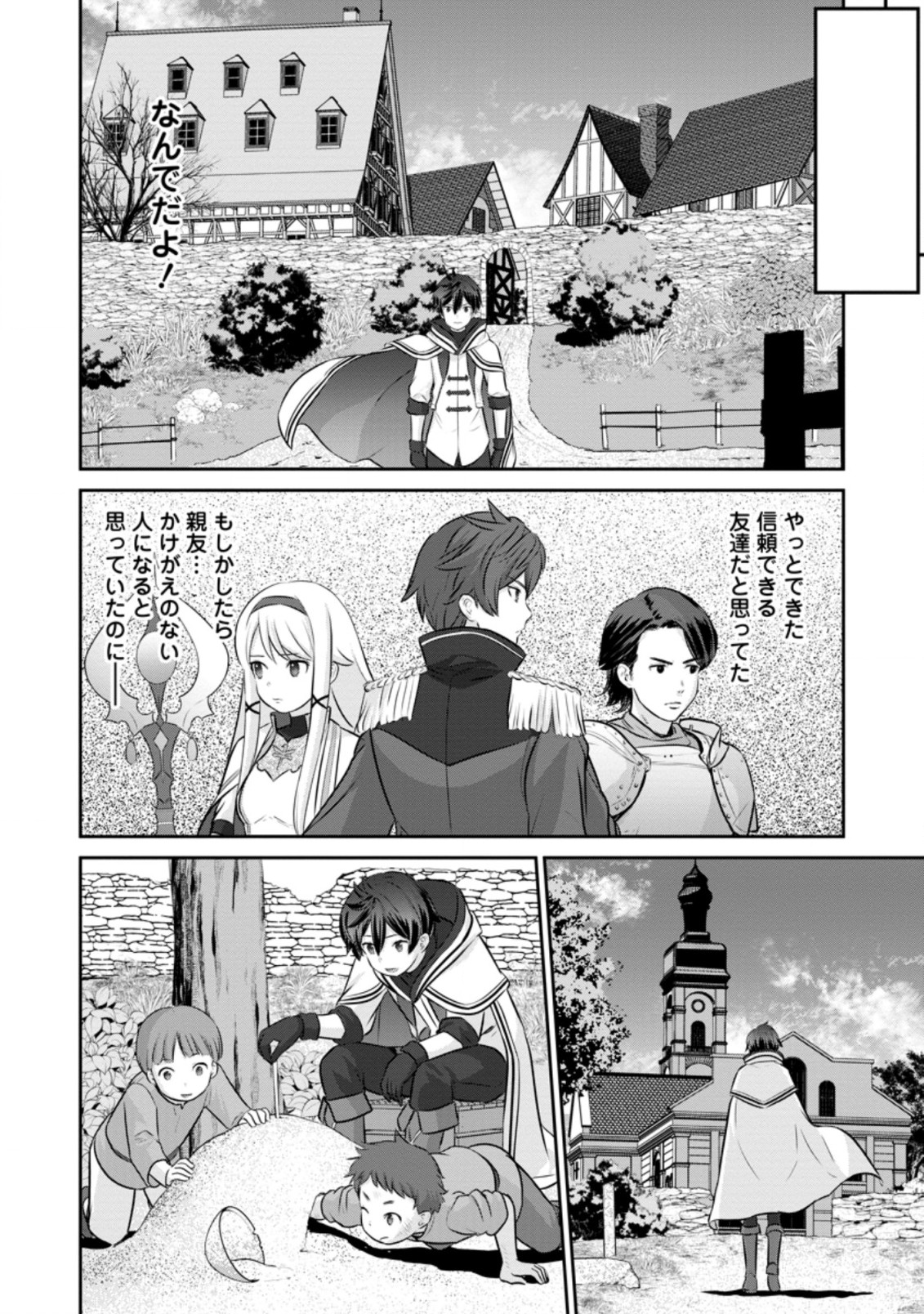TSUIHO SARETANODE, ANSATSU IKKA JIKIDEN NO KAGE MAHO DE OJO NO GOEI HAJIMEMASHITA! DEMO, ANSATSU SHANANONI HITO HA KOROSHITAKU A - raw - Chapter 1 - https://jpdd.ccdd.to/JPDD/tsuihosaretanodeansatsuikkajikidennokagemahodeojonogoeihajimemashitademoansatsushananonihitohakoroshitakuarimasen/190582/whazzvqk5rx.jpg