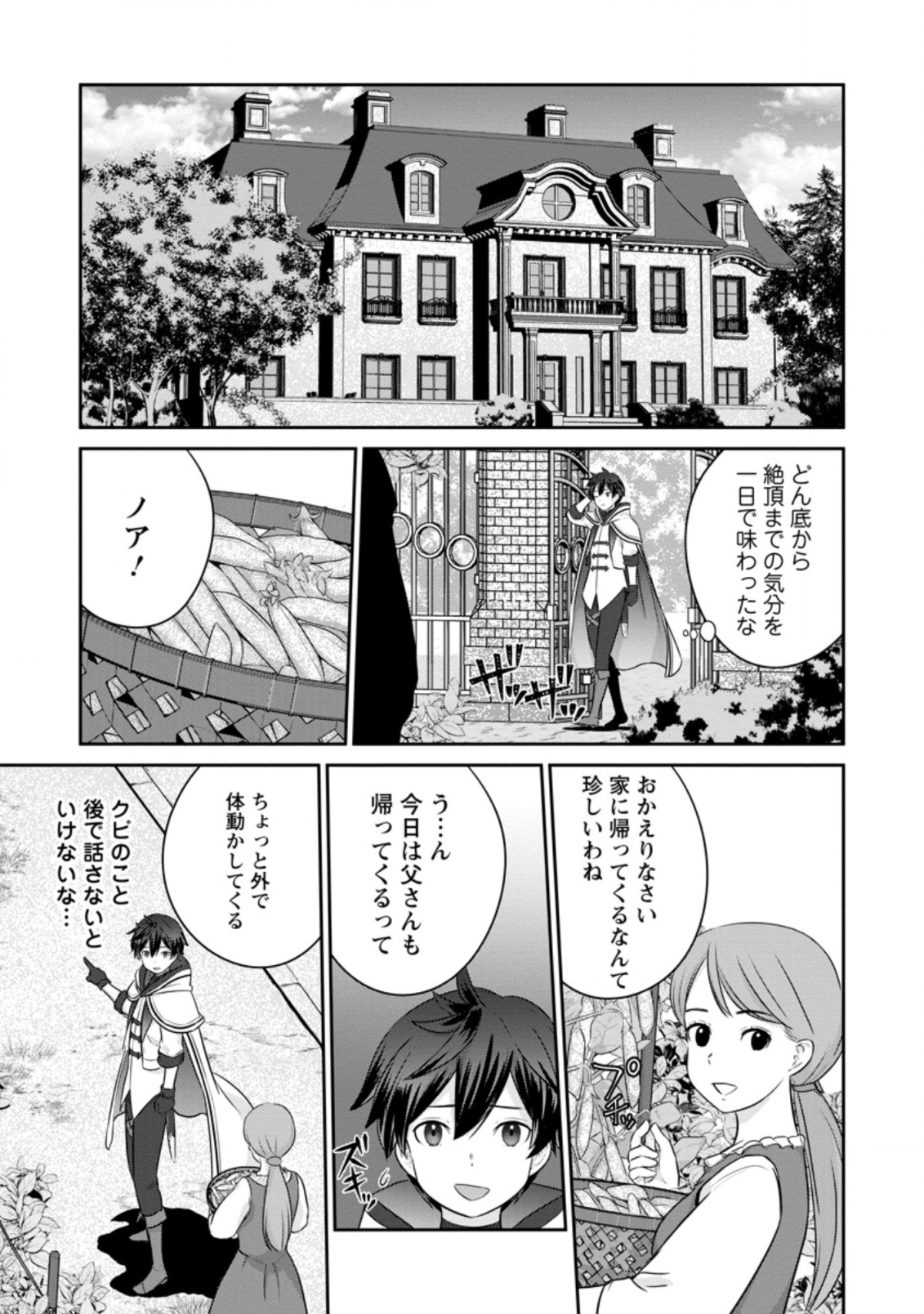 TSUIHO SARETANODE, ANSATSU IKKA JIKIDEN NO KAGE MAHO DE OJO NO GOEI HAJIMEMASHITA! DEMO, ANSATSU SHANANONI HITO HA KOROSHITAKU A - raw - Chapter 1 - https://jpdd.ccdd.to/JPDD/tsuihosaretanodeansatsuikkajikidennokagemahodeojonogoeihajimemashitademoansatsushananonihitohakoroshitakuarimasen/190582/xsa55epsnsd.jpg
