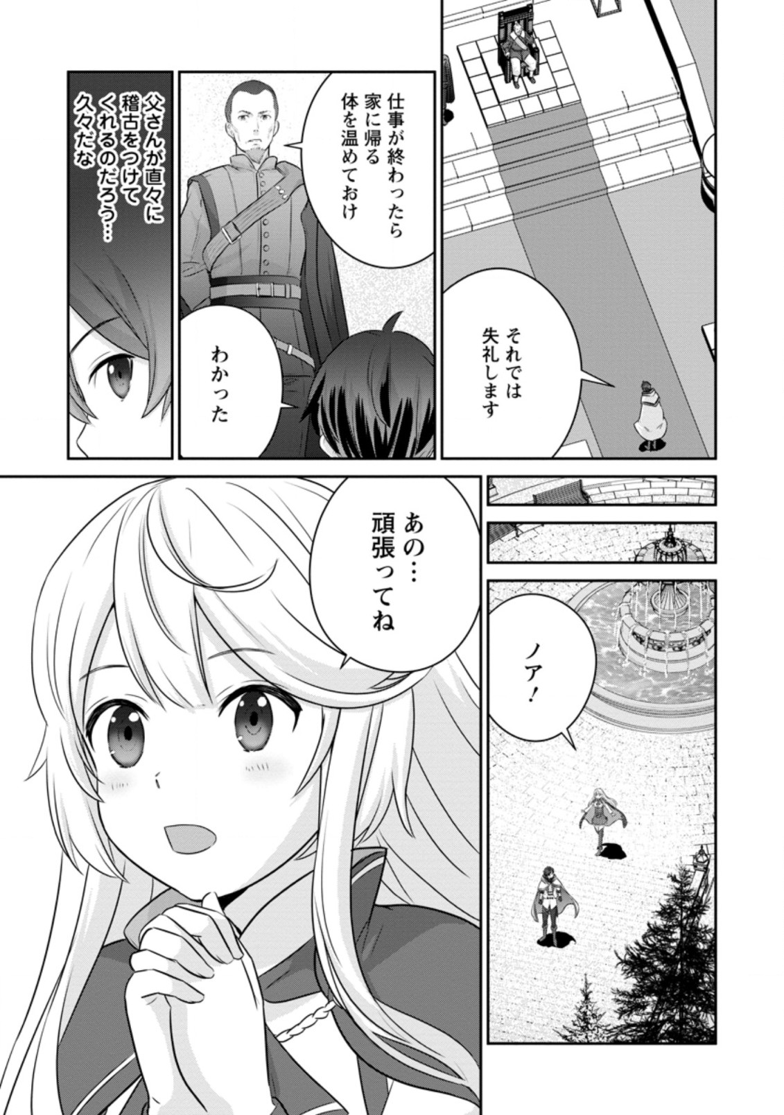 TSUIHO SARETANODE, ANSATSU IKKA JIKIDEN NO KAGE MAHO DE OJO NO GOEI HAJIMEMASHITA! DEMO, ANSATSU SHANANONI HITO HA KOROSHITAKU A - raw - Chapter 1 - https://jpdd.ccdd.to/JPDD/tsuihosaretanodeansatsuikkajikidennokagemahodeojonogoeihajimemashitademoansatsushananonihitohakoroshitakuarimasen/190582/y3ueuo2tfst.jpg