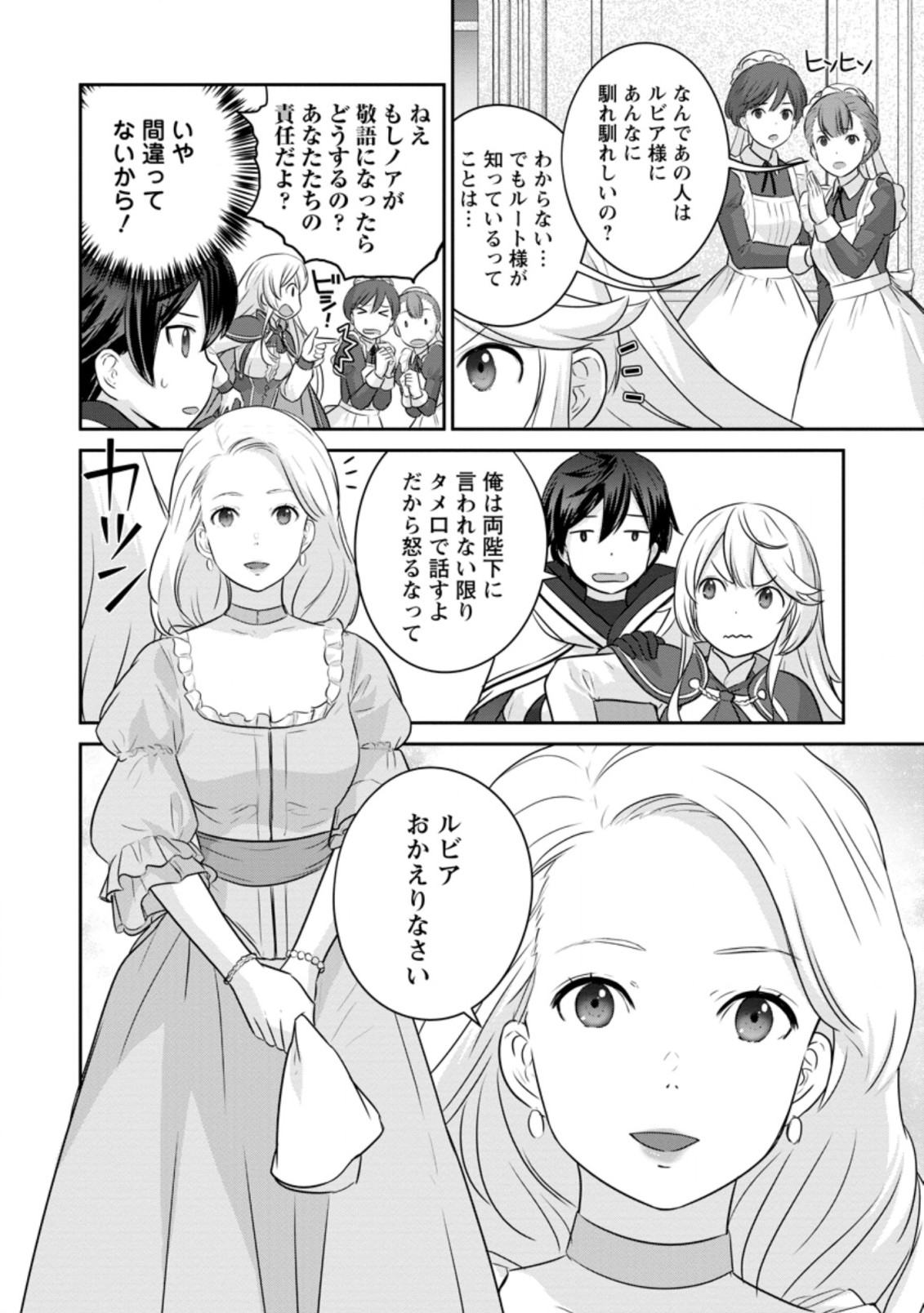 TSUIHO SARETANODE, ANSATSU IKKA JIKIDEN NO KAGE MAHO DE OJO NO GOEI HAJIMEMASHITA! DEMO, ANSATSU SHANANONI HITO HA KOROSHITAKU A - raw - Chapter 1 - https://jpdd.ccdd.to/JPDD/tsuihosaretanodeansatsuikkajikidennokagemahodeojonogoeihajimemashitademoansatsushananonihitohakoroshitakuarimasen/190582/zzwfdymysvv.jpg