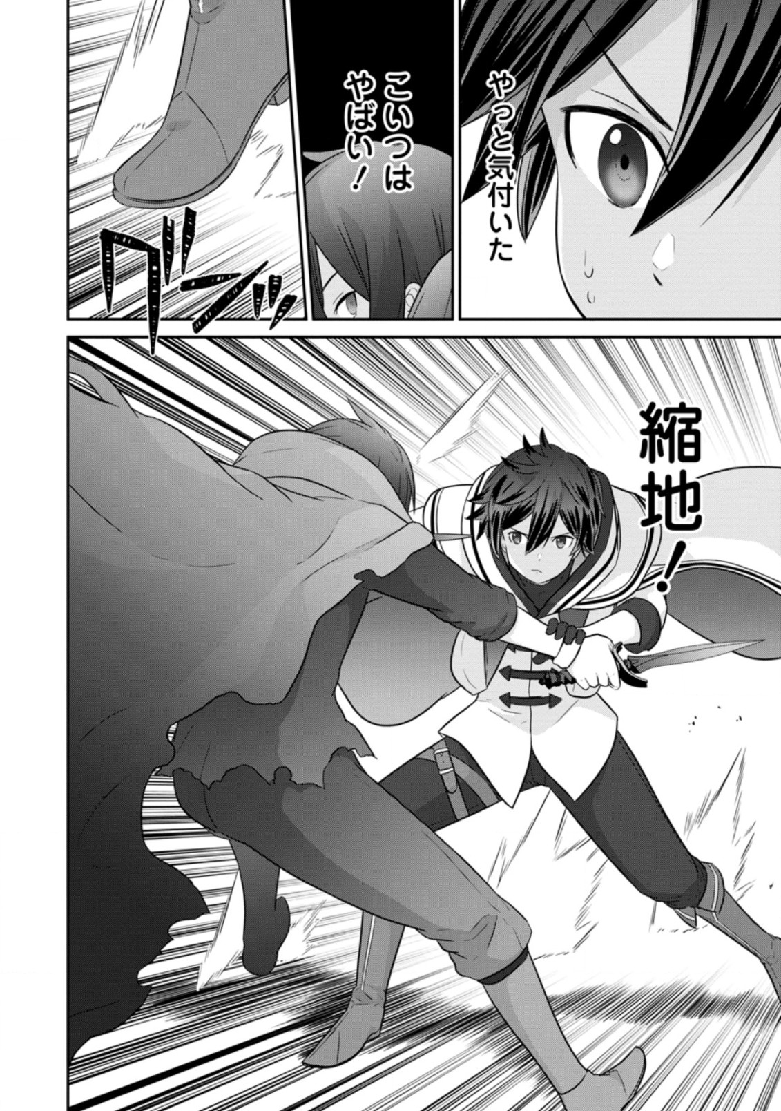 TSUIHO SARETANODE, ANSATSU IKKA JIKIDEN NO KAGE MAHO DE OJO NO GOEI HAJIMEMASHITA! DEMO, ANSATSU SHANANONI HITO HA KOROSHITAKU A - raw - Chapter 2.2 - https://jpdd.ccdd.to/JPDD/tsuihosaretanodeansatsuikkajikidennokagemahodeojonogoeihajimemashitademoansatsushananonihitohakoroshitakuarimasen/191100/dx441ulbd2b.jpg