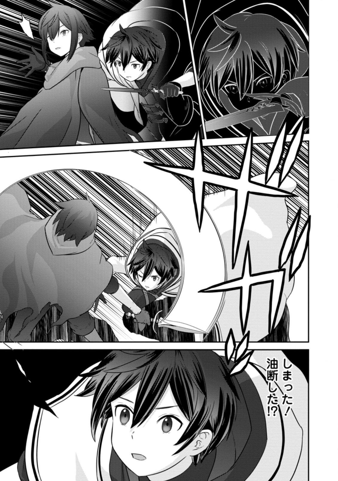 TSUIHO SARETANODE, ANSATSU IKKA JIKIDEN NO KAGE MAHO DE OJO NO GOEI HAJIMEMASHITA! DEMO, ANSATSU SHANANONI HITO HA KOROSHITAKU A - raw - Chapter 2.2 - https://jpdd.ccdd.to/JPDD/tsuihosaretanodeansatsuikkajikidennokagemahodeojonogoeihajimemashitademoansatsushananonihitohakoroshitakuarimasen/191100/hdr30jztvwe.jpg