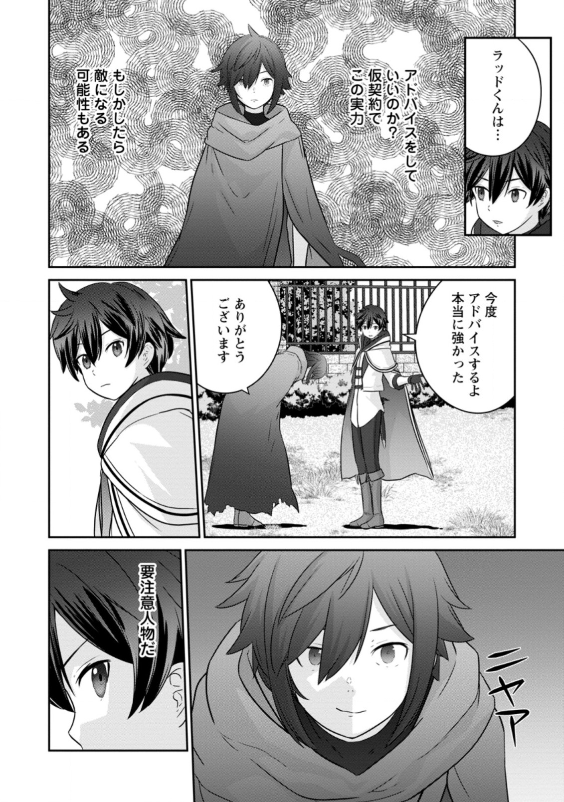 TSUIHO SARETANODE, ANSATSU IKKA JIKIDEN NO KAGE MAHO DE OJO NO GOEI HAJIMEMASHITA! DEMO, ANSATSU SHANANONI HITO HA KOROSHITAKU A - raw - Chapter 2.2 - https://jpdd.ccdd.to/JPDD/tsuihosaretanodeansatsuikkajikidennokagemahodeojonogoeihajimemashitademoansatsushananonihitohakoroshitakuarimasen/191100/iughatv3wbh.jpg