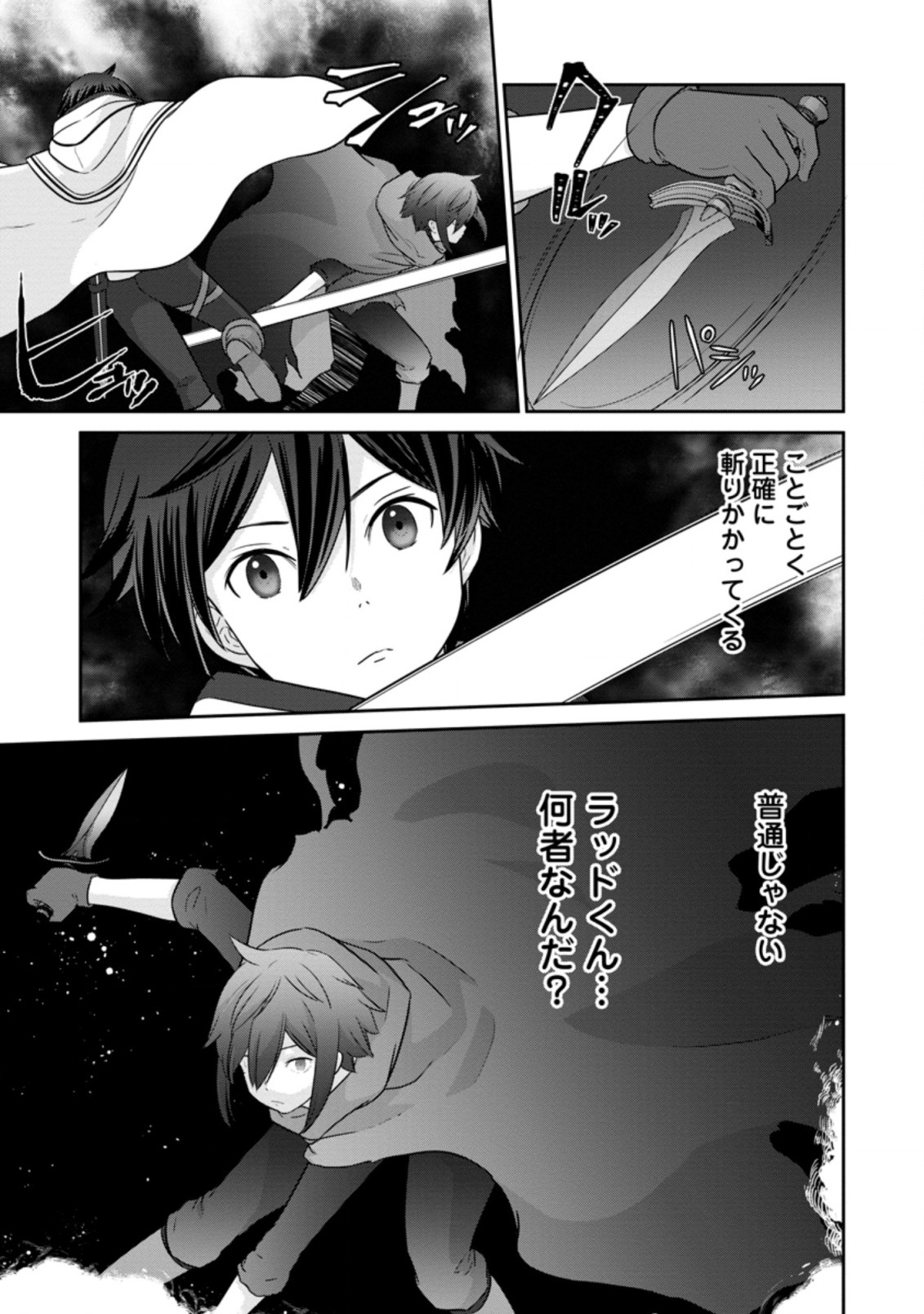 TSUIHO SARETANODE, ANSATSU IKKA JIKIDEN NO KAGE MAHO DE OJO NO GOEI HAJIMEMASHITA! DEMO, ANSATSU SHANANONI HITO HA KOROSHITAKU A - raw - Chapter 2.2 - https://jpdd.ccdd.to/JPDD/tsuihosaretanodeansatsuikkajikidennokagemahodeojonogoeihajimemashitademoansatsushananonihitohakoroshitakuarimasen/191100/ql3dlmzjlf4.jpg