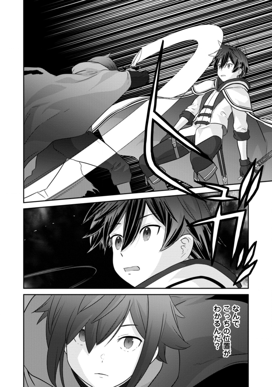 TSUIHO SARETANODE, ANSATSU IKKA JIKIDEN NO KAGE MAHO DE OJO NO GOEI HAJIMEMASHITA! DEMO, ANSATSU SHANANONI HITO HA KOROSHITAKU A - raw - Chapter 2.2 - https://jpdd.ccdd.to/JPDD/tsuihosaretanodeansatsuikkajikidennokagemahodeojonogoeihajimemashitademoansatsushananonihitohakoroshitakuarimasen/191100/rqjkhccxlnk.jpg