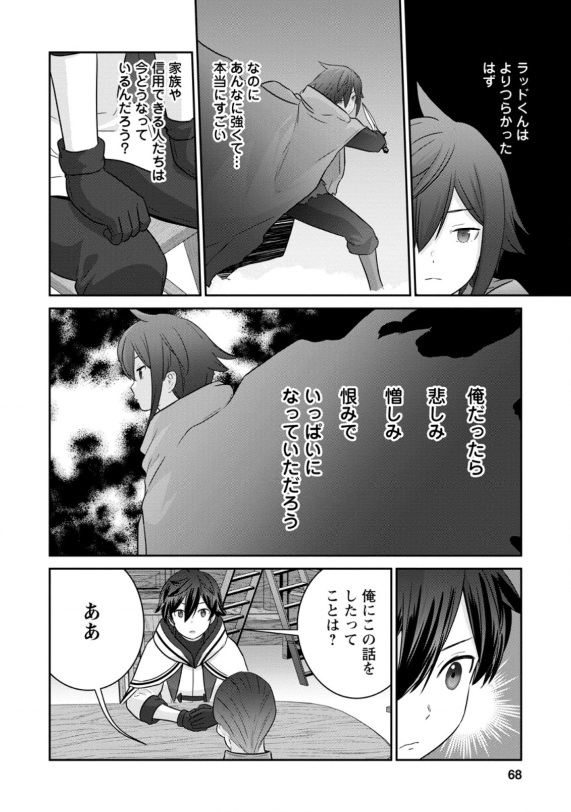 TSUIHO SARETANODE, ANSATSU IKKA JIKIDEN NO KAGE MAHO DE OJO NO GOEI HAJIMEMASHITA! DEMO, ANSATSU SHANANONI HITO HA KOROSHITAKU A - raw - Chapter 2.3 - https://jpdd.ccdd.to/JPDD/tsuihosaretanodeansatsuikkajikidennokagemahodeojonogoeihajimemashitademoansatsushananonihitohakoroshitakuarimasen/191618/4ckp2lznwxw.jpg