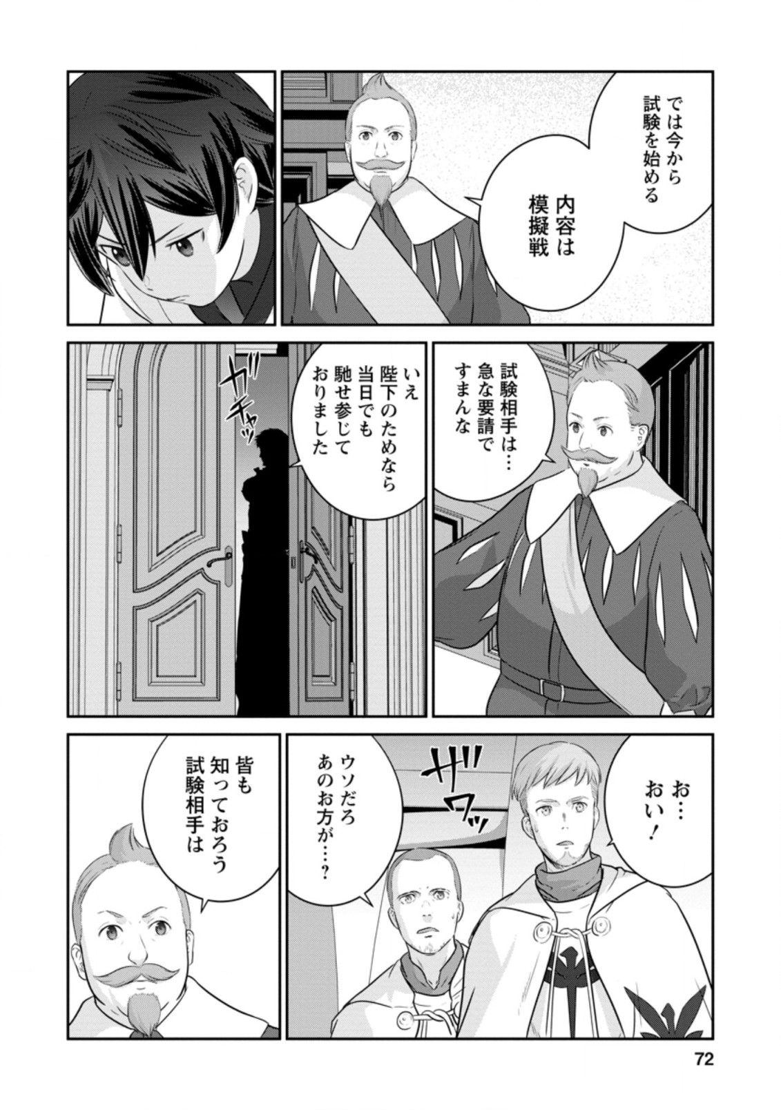 TSUIHO SARETANODE, ANSATSU IKKA JIKIDEN NO KAGE MAHO DE OJO NO GOEI HAJIMEMASHITA! DEMO, ANSATSU SHANANONI HITO HA KOROSHITAKU A - raw - Chapter 2.3 - https://jpdd.ccdd.to/JPDD/tsuihosaretanodeansatsuikkajikidennokagemahodeojonogoeihajimemashitademoansatsushananonihitohakoroshitakuarimasen/191618/4dr5cmfqlrh.jpg