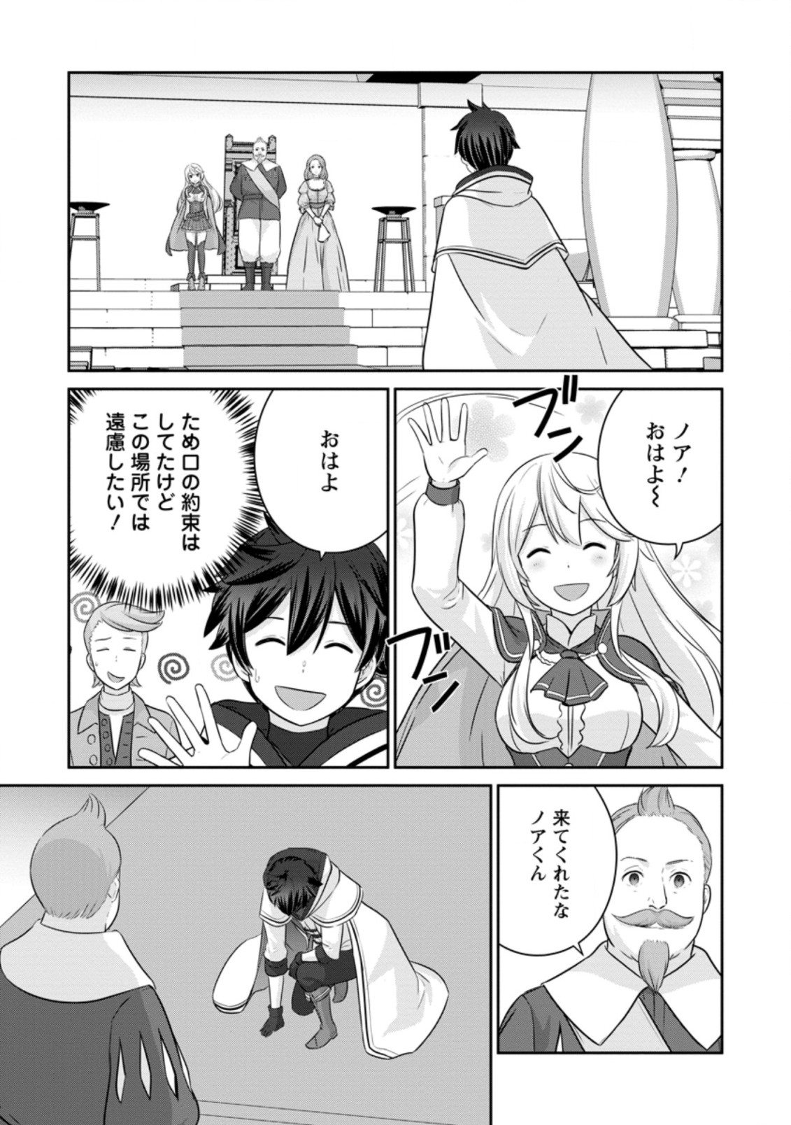 TSUIHO SARETANODE, ANSATSU IKKA JIKIDEN NO KAGE MAHO DE OJO NO GOEI HAJIMEMASHITA! DEMO, ANSATSU SHANANONI HITO HA KOROSHITAKU A - raw - Chapter 2.3 - https://jpdd.ccdd.to/JPDD/tsuihosaretanodeansatsuikkajikidennokagemahodeojonogoeihajimemashitademoansatsushananonihitohakoroshitakuarimasen/191618/k5zkyqtwtrn.jpg