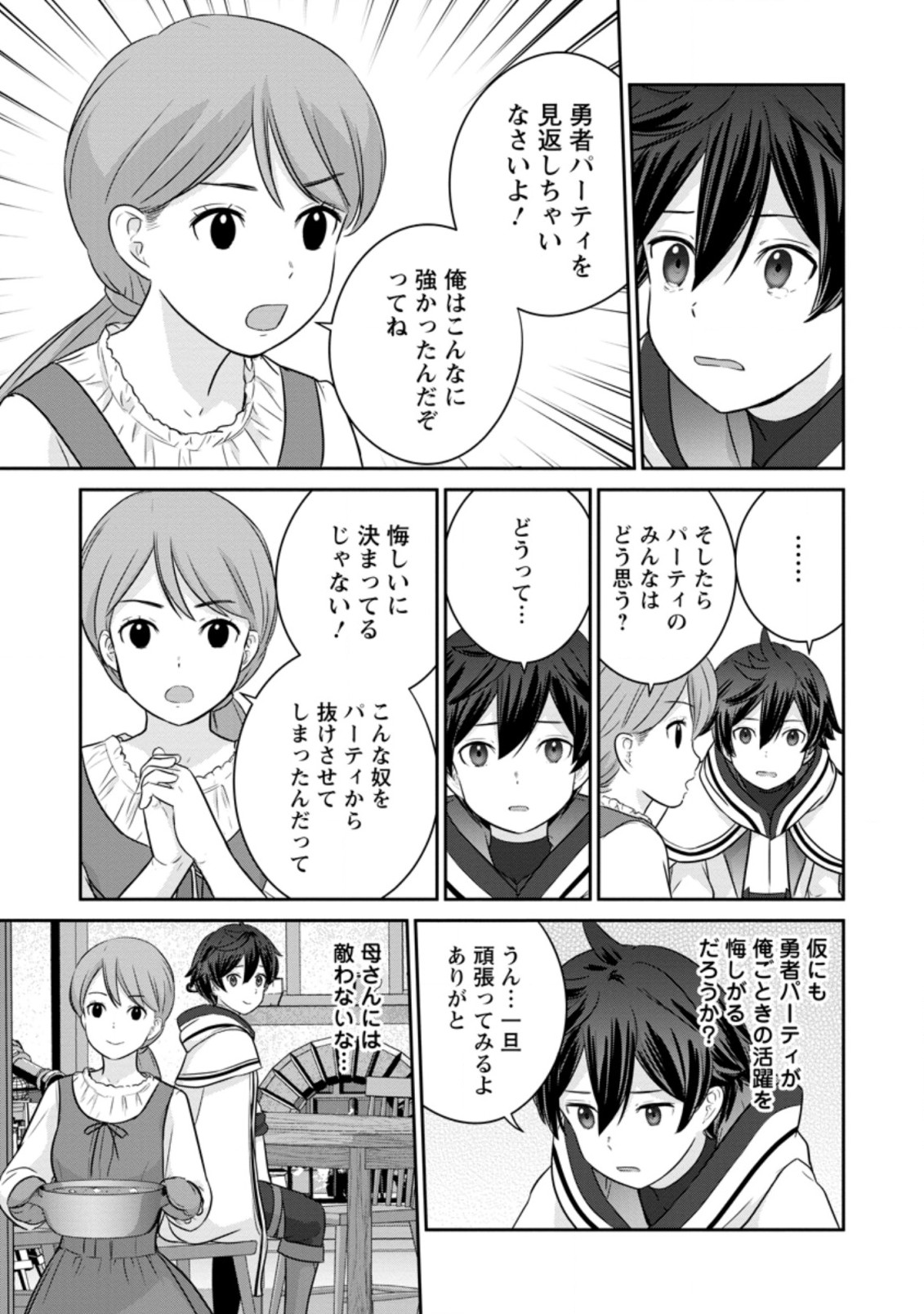 TSUIHO SARETANODE, ANSATSU IKKA JIKIDEN NO KAGE MAHO DE OJO NO GOEI HAJIMEMASHITA! DEMO, ANSATSU SHANANONI HITO HA KOROSHITAKU A - raw - Chapter 2.3 - https://jpdd.ccdd.to/JPDD/tsuihosaretanodeansatsuikkajikidennokagemahodeojonogoeihajimemashitademoansatsushananonihitohakoroshitakuarimasen/191618/mbmk1xej4au.jpg