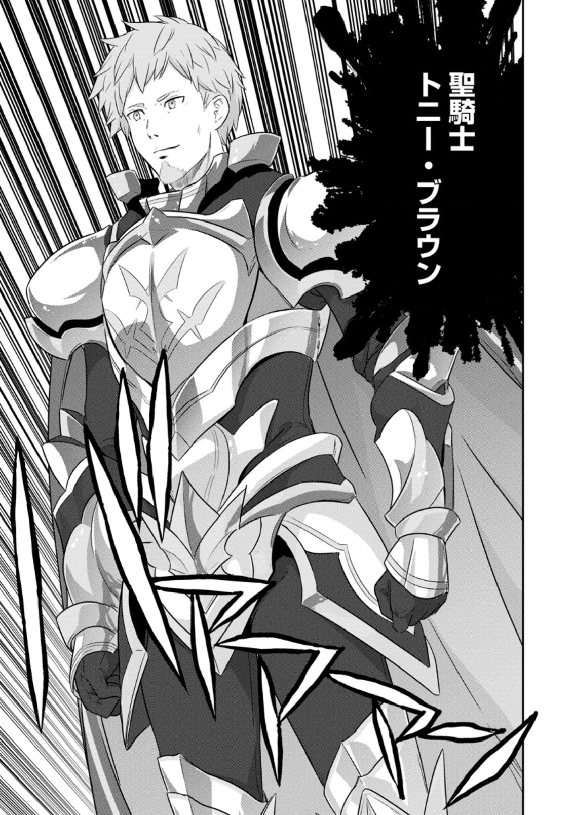 TSUIHO SARETANODE, ANSATSU IKKA JIKIDEN NO KAGE MAHO DE OJO NO GOEI HAJIMEMASHITA! DEMO, ANSATSU SHANANONI HITO HA KOROSHITAKU A - raw - Chapter 2.3 - https://jpdd.ccdd.to/JPDD/tsuihosaretanodeansatsuikkajikidennokagemahodeojonogoeihajimemashitademoansatsushananonihitohakoroshitakuarimasen/191618/ncz3aslx0dq.jpg