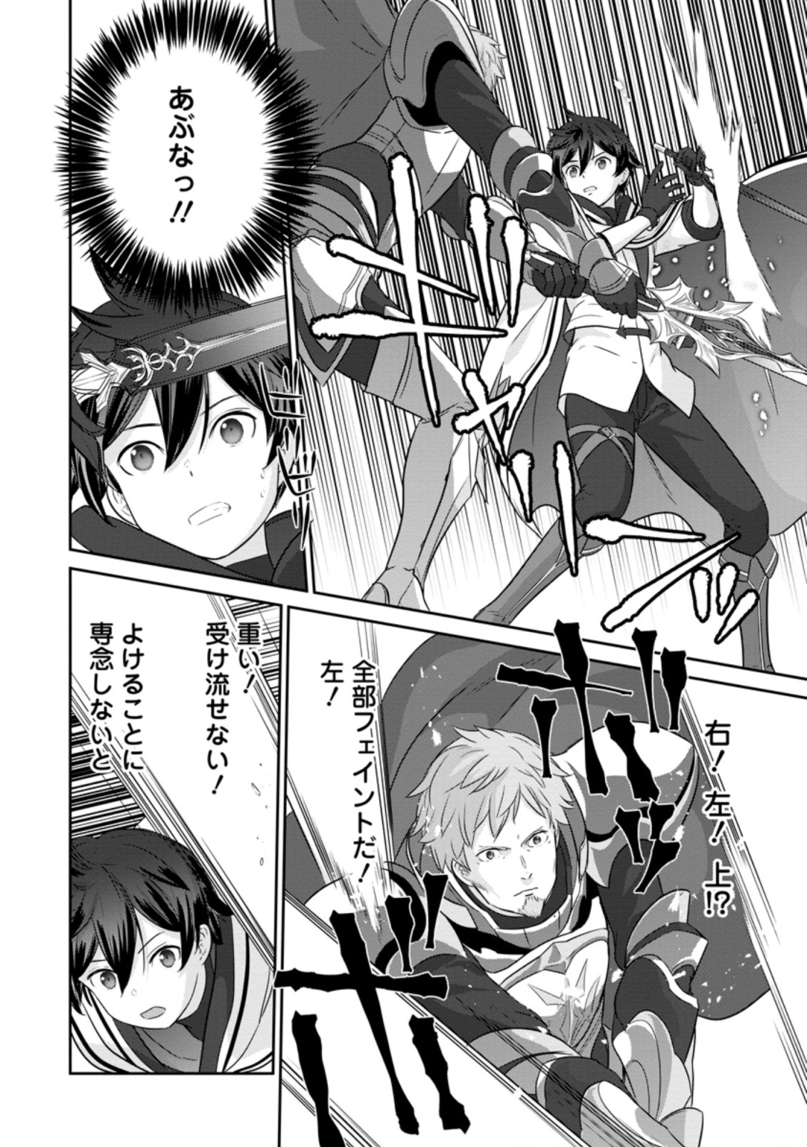 TSUIHO SARETANODE, ANSATSU IKKA JIKIDEN NO KAGE MAHO DE OJO NO GOEI HAJIMEMASHITA! DEMO, ANSATSU SHANANONI HITO HA KOROSHITAKU A - raw - Chapter 3.2 - https://jpdd.ccdd.to/JPDD/tsuihosaretanodeansatsuikkajikidennokagemahodeojonogoeihajimemashitademoansatsushananonihitohakoroshitakuarimasen/192848/0bta3fux2u0.jpg