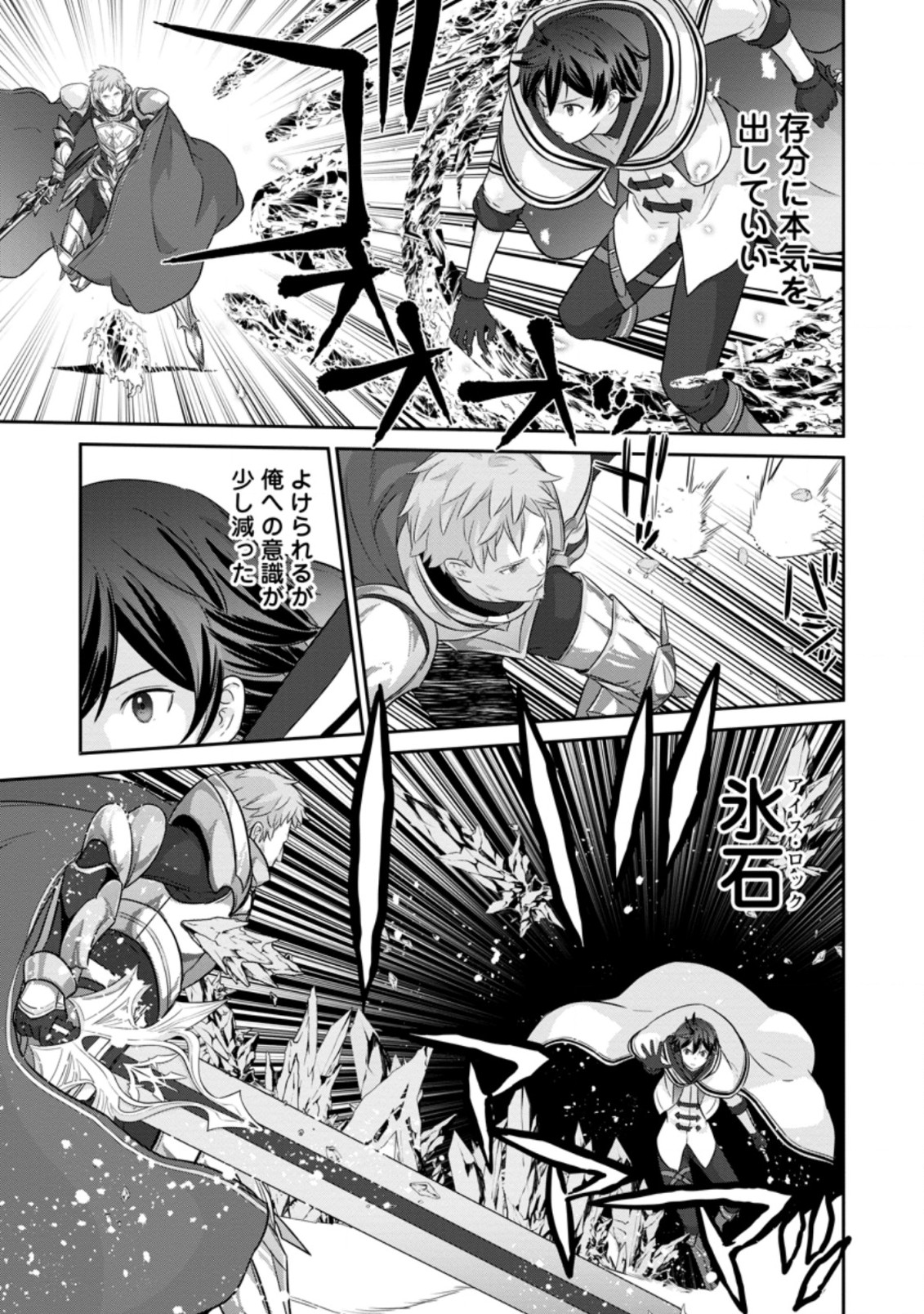 TSUIHO SARETANODE, ANSATSU IKKA JIKIDEN NO KAGE MAHO DE OJO NO GOEI HAJIMEMASHITA! DEMO, ANSATSU SHANANONI HITO HA KOROSHITAKU A - raw - Chapter 3.2 - https://jpdd.ccdd.to/JPDD/tsuihosaretanodeansatsuikkajikidennokagemahodeojonogoeihajimemashitademoansatsushananonihitohakoroshitakuarimasen/192848/30wafladzkn.jpg