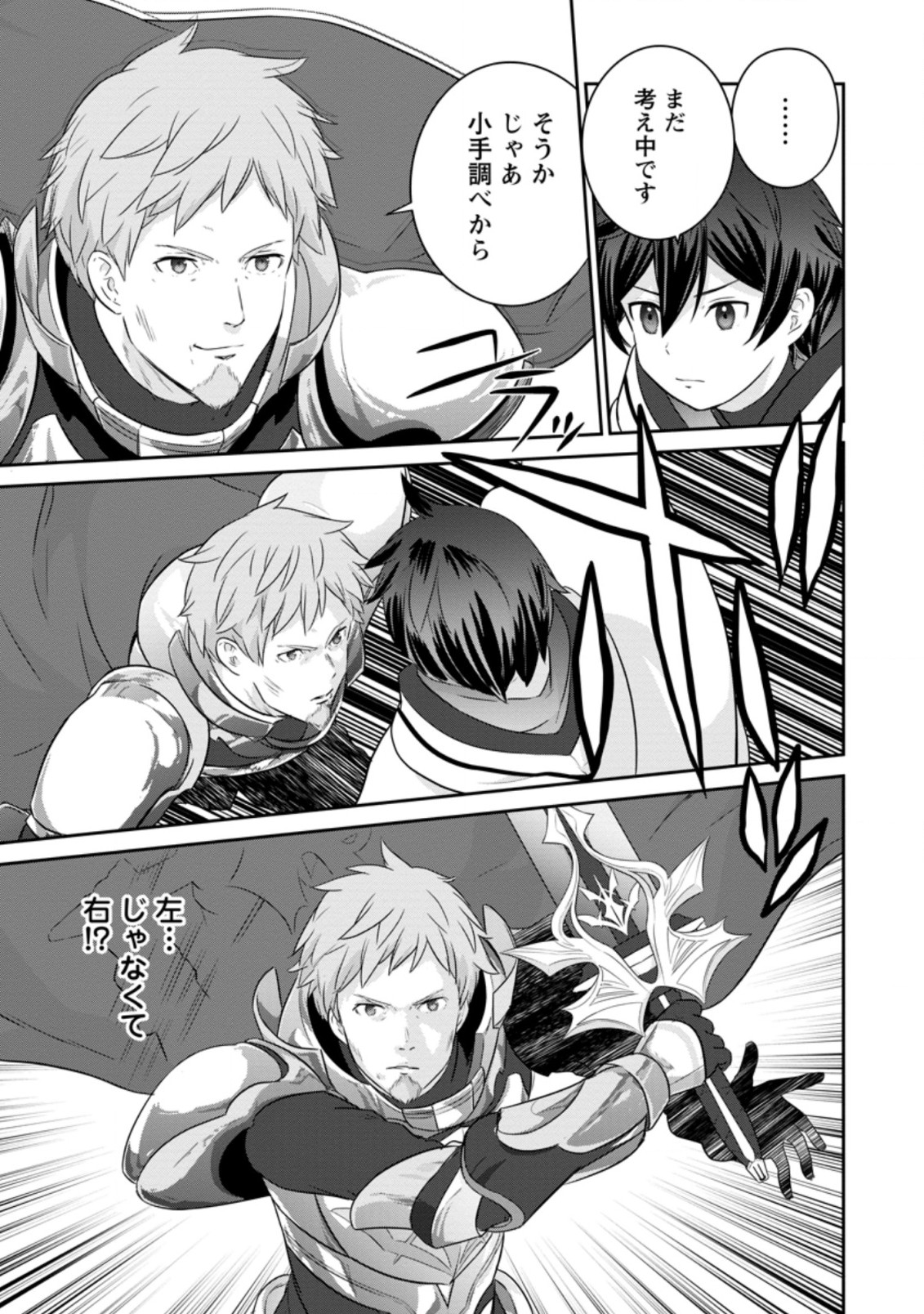 TSUIHO SARETANODE, ANSATSU IKKA JIKIDEN NO KAGE MAHO DE OJO NO GOEI HAJIMEMASHITA! DEMO, ANSATSU SHANANONI HITO HA KOROSHITAKU A - raw - Chapter 3.2 - https://jpdd.ccdd.to/JPDD/tsuihosaretanodeansatsuikkajikidennokagemahodeojonogoeihajimemashitademoansatsushananonihitohakoroshitakuarimasen/192848/aaxjt0apnl3.jpg