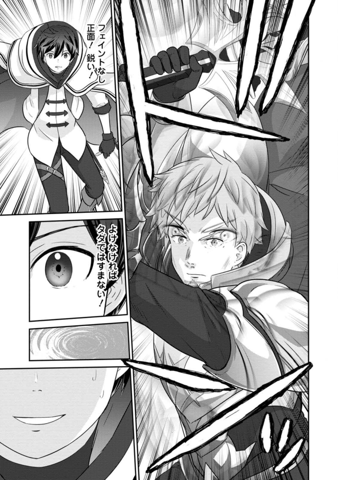 TSUIHO SARETANODE, ANSATSU IKKA JIKIDEN NO KAGE MAHO DE OJO NO GOEI HAJIMEMASHITA! DEMO, ANSATSU SHANANONI HITO HA KOROSHITAKU A - raw - Chapter 3.2 - https://jpdd.ccdd.to/JPDD/tsuihosaretanodeansatsuikkajikidennokagemahodeojonogoeihajimemashitademoansatsushananonihitohakoroshitakuarimasen/192848/awm05d3w5ns.jpg