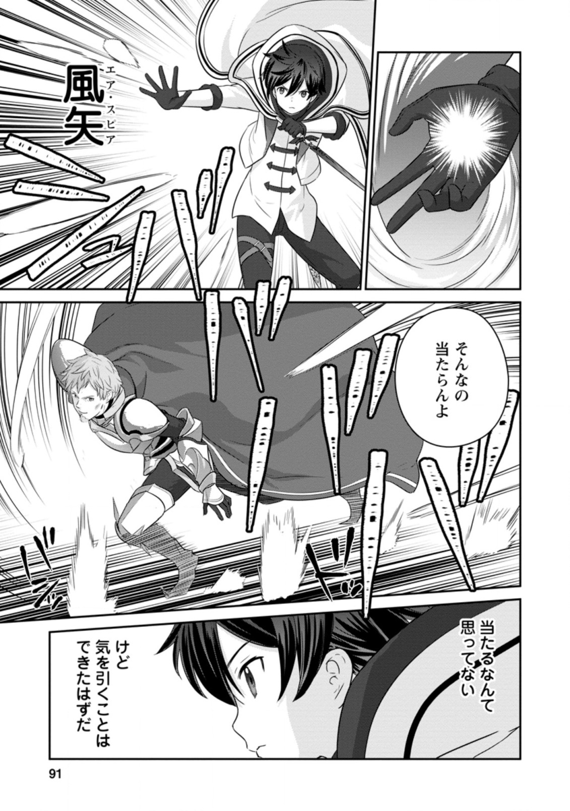 TSUIHO SARETANODE, ANSATSU IKKA JIKIDEN NO KAGE MAHO DE OJO NO GOEI HAJIMEMASHITA! DEMO, ANSATSU SHANANONI HITO HA KOROSHITAKU A - raw - Chapter 3.2 - https://jpdd.ccdd.to/JPDD/tsuihosaretanodeansatsuikkajikidennokagemahodeojonogoeihajimemashitademoansatsushananonihitohakoroshitakuarimasen/192848/duydb0xtxy4.jpg