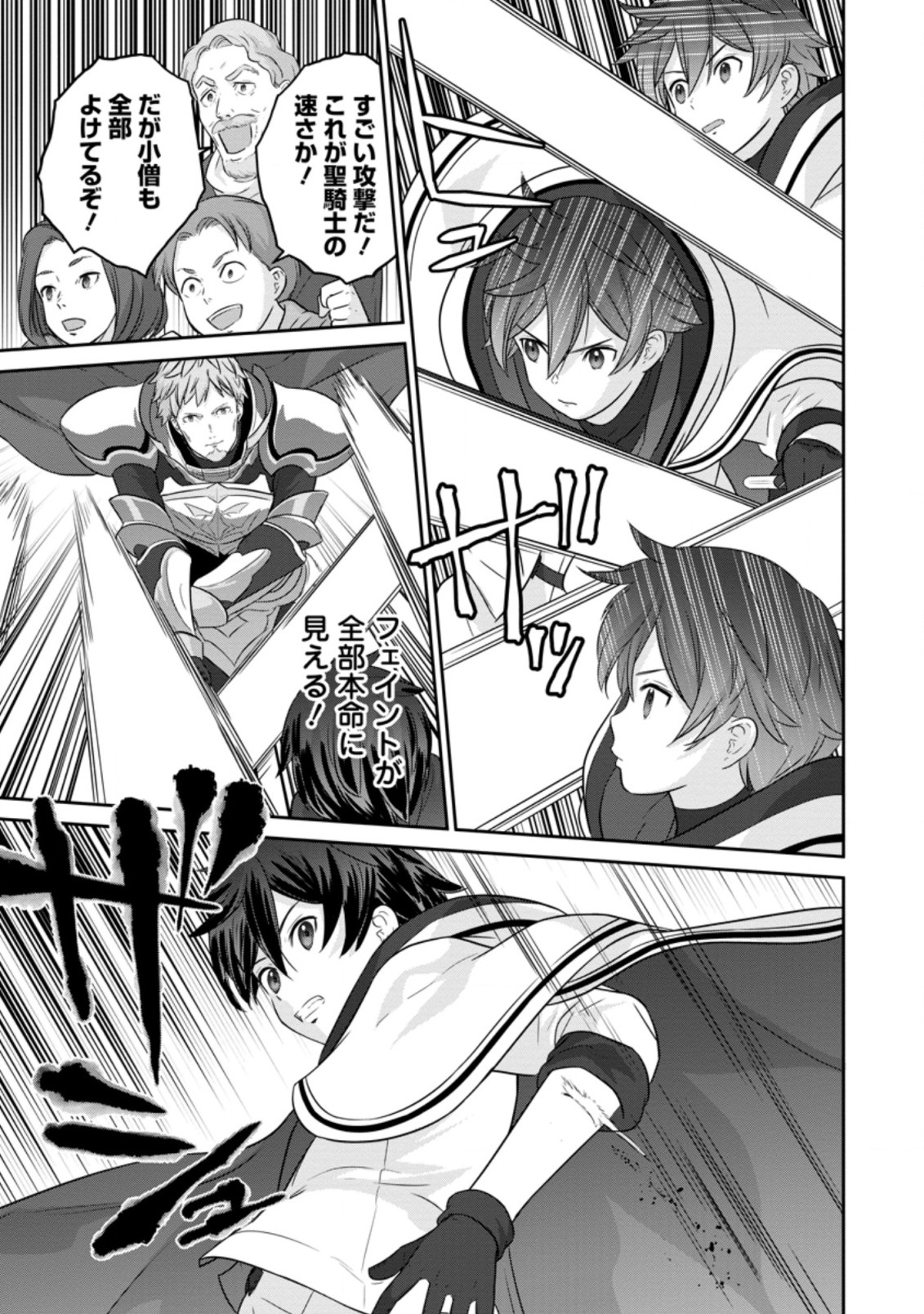TSUIHO SARETANODE, ANSATSU IKKA JIKIDEN NO KAGE MAHO DE OJO NO GOEI HAJIMEMASHITA! DEMO, ANSATSU SHANANONI HITO HA KOROSHITAKU A - raw - Chapter 3.2 - https://jpdd.ccdd.to/JPDD/tsuihosaretanodeansatsuikkajikidennokagemahodeojonogoeihajimemashitademoansatsushananonihitohakoroshitakuarimasen/192848/ehhkfgh1daa.jpg