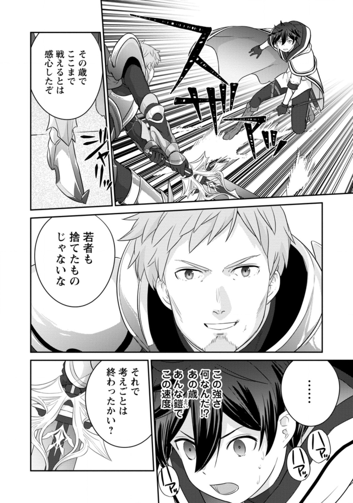 TSUIHO SARETANODE, ANSATSU IKKA JIKIDEN NO KAGE MAHO DE OJO NO GOEI HAJIMEMASHITA! DEMO, ANSATSU SHANANONI HITO HA KOROSHITAKU A - raw - Chapter 3.2 - https://jpdd.ccdd.to/JPDD/tsuihosaretanodeansatsuikkajikidennokagemahodeojonogoeihajimemashitademoansatsushananonihitohakoroshitakuarimasen/192848/fnonleulblw.jpg