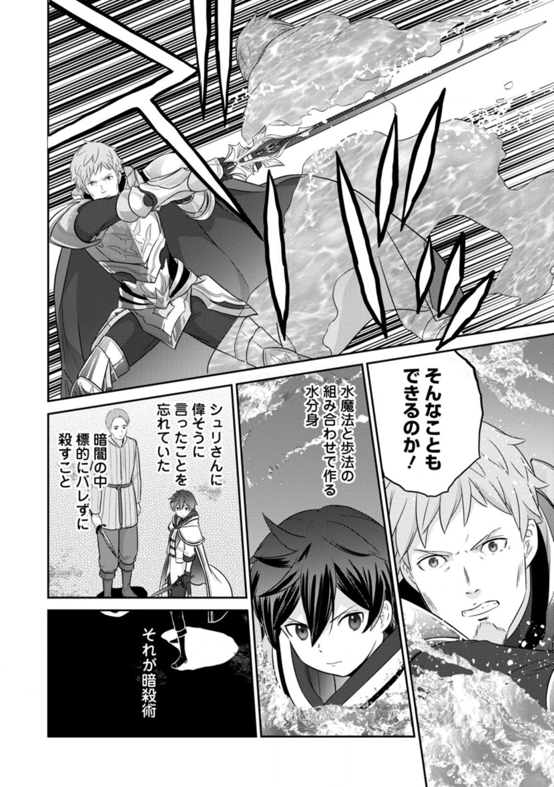 TSUIHO SARETANODE, ANSATSU IKKA JIKIDEN NO KAGE MAHO DE OJO NO GOEI HAJIMEMASHITA! DEMO, ANSATSU SHANANONI HITO HA KOROSHITAKU A - raw - Chapter 3.2 - https://jpdd.ccdd.to/JPDD/tsuihosaretanodeansatsuikkajikidennokagemahodeojonogoeihajimemashitademoansatsushananonihitohakoroshitakuarimasen/192848/imj3uomzyzb.jpg