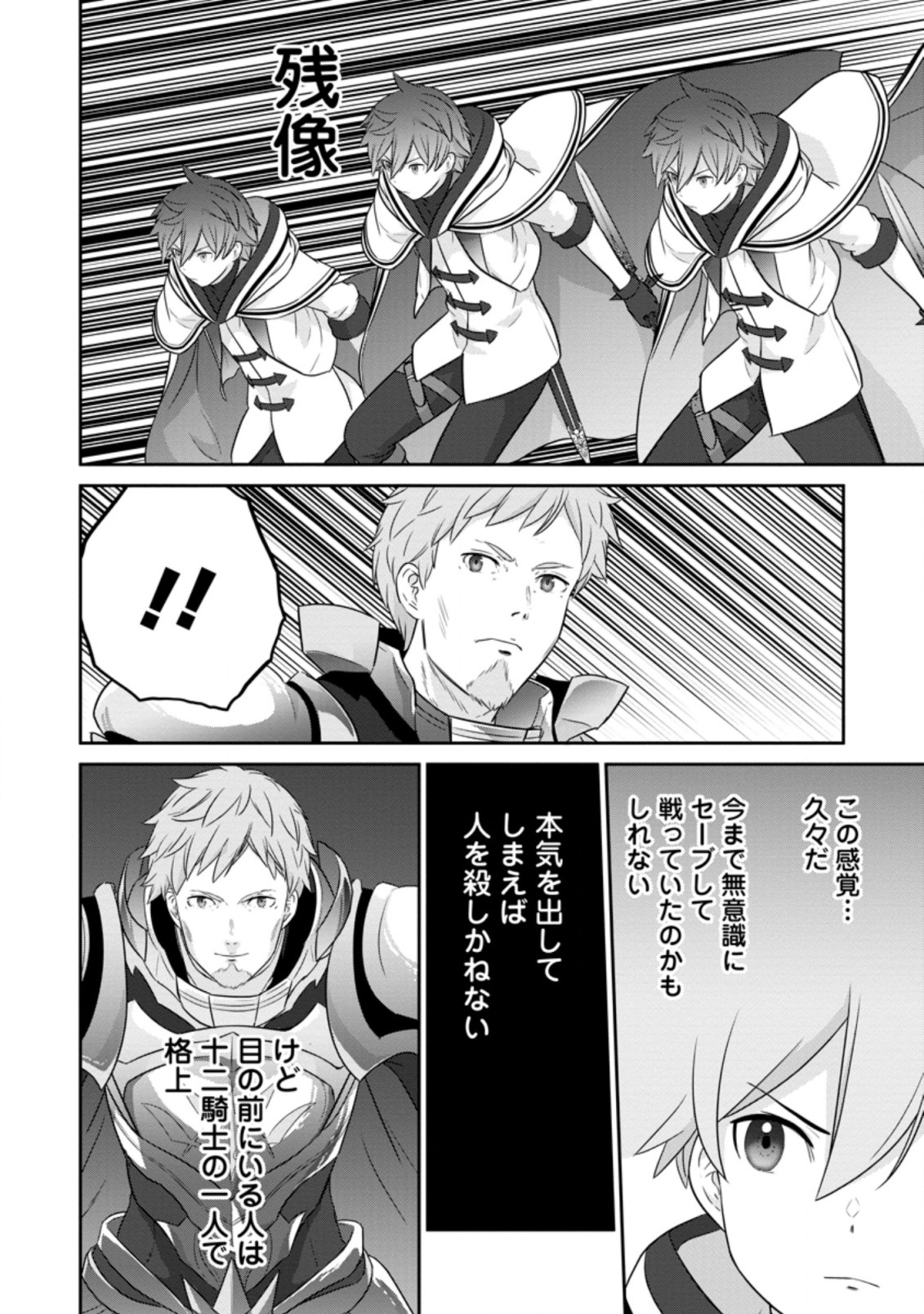TSUIHO SARETANODE, ANSATSU IKKA JIKIDEN NO KAGE MAHO DE OJO NO GOEI HAJIMEMASHITA! DEMO, ANSATSU SHANANONI HITO HA KOROSHITAKU A - raw - Chapter 3.2 - https://jpdd.ccdd.to/JPDD/tsuihosaretanodeansatsuikkajikidennokagemahodeojonogoeihajimemashitademoansatsushananonihitohakoroshitakuarimasen/192848/psykoc3035k.jpg