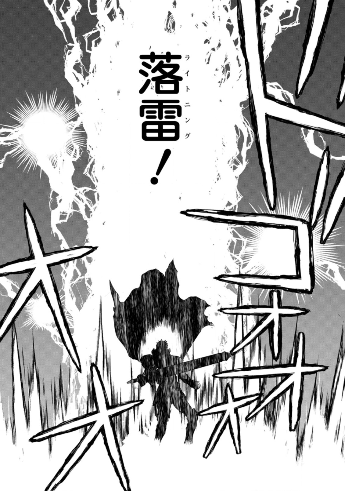 TSUIHO SARETANODE, ANSATSU IKKA JIKIDEN NO KAGE MAHO DE OJO NO GOEI HAJIMEMASHITA! DEMO, ANSATSU SHANANONI HITO HA KOROSHITAKU A - raw - Chapter 3.3 - https://jpdd.ccdd.to/JPDD/tsuihosaretanodeansatsuikkajikidennokagemahodeojonogoeihajimemashitademoansatsushananonihitohakoroshitakuarimasen/194073/3s2rvaw20zg.jpg