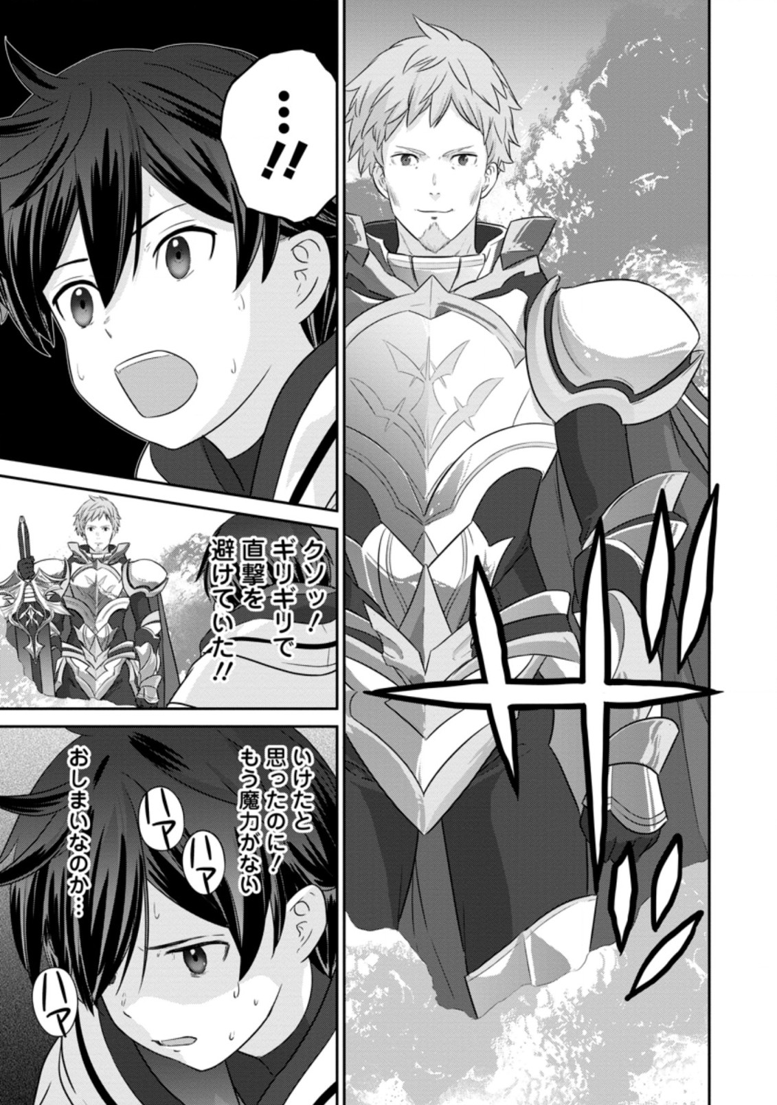 TSUIHO SARETANODE, ANSATSU IKKA JIKIDEN NO KAGE MAHO DE OJO NO GOEI HAJIMEMASHITA! DEMO, ANSATSU SHANANONI HITO HA KOROSHITAKU A - raw - Chapter 3.3 - https://jpdd.ccdd.to/JPDD/tsuihosaretanodeansatsuikkajikidennokagemahodeojonogoeihajimemashitademoansatsushananonihitohakoroshitakuarimasen/194073/cmlghtora05.jpg