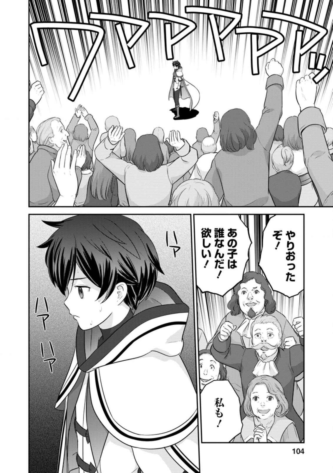 TSUIHO SARETANODE, ANSATSU IKKA JIKIDEN NO KAGE MAHO DE OJO NO GOEI HAJIMEMASHITA! DEMO, ANSATSU SHANANONI HITO HA KOROSHITAKU A - raw - Chapter 3.3 - https://jpdd.ccdd.to/JPDD/tsuihosaretanodeansatsuikkajikidennokagemahodeojonogoeihajimemashitademoansatsushananonihitohakoroshitakuarimasen/194073/hhu21k1k4rx.jpg