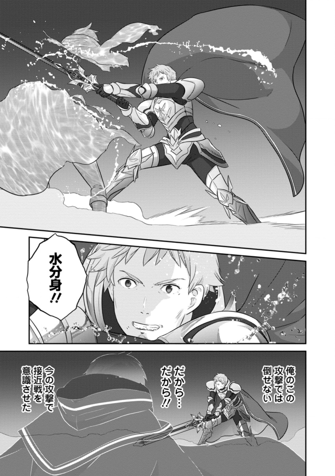 TSUIHO SARETANODE, ANSATSU IKKA JIKIDEN NO KAGE MAHO DE OJO NO GOEI HAJIMEMASHITA! DEMO, ANSATSU SHANANONI HITO HA KOROSHITAKU A - raw - Chapter 3.3 - https://jpdd.ccdd.to/JPDD/tsuihosaretanodeansatsuikkajikidennokagemahodeojonogoeihajimemashitademoansatsushananonihitohakoroshitakuarimasen/194073/irnx1ykgsax.jpg