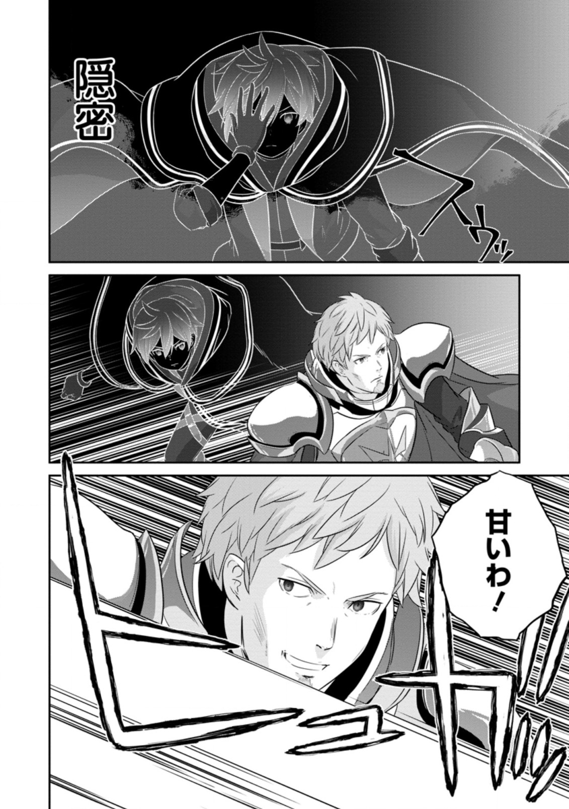 TSUIHO SARETANODE, ANSATSU IKKA JIKIDEN NO KAGE MAHO DE OJO NO GOEI HAJIMEMASHITA! DEMO, ANSATSU SHANANONI HITO HA KOROSHITAKU A - raw - Chapter 3.3 - https://jpdd.ccdd.to/JPDD/tsuihosaretanodeansatsuikkajikidennokagemahodeojonogoeihajimemashitademoansatsushananonihitohakoroshitakuarimasen/194073/mt04lo2mcwq.jpg